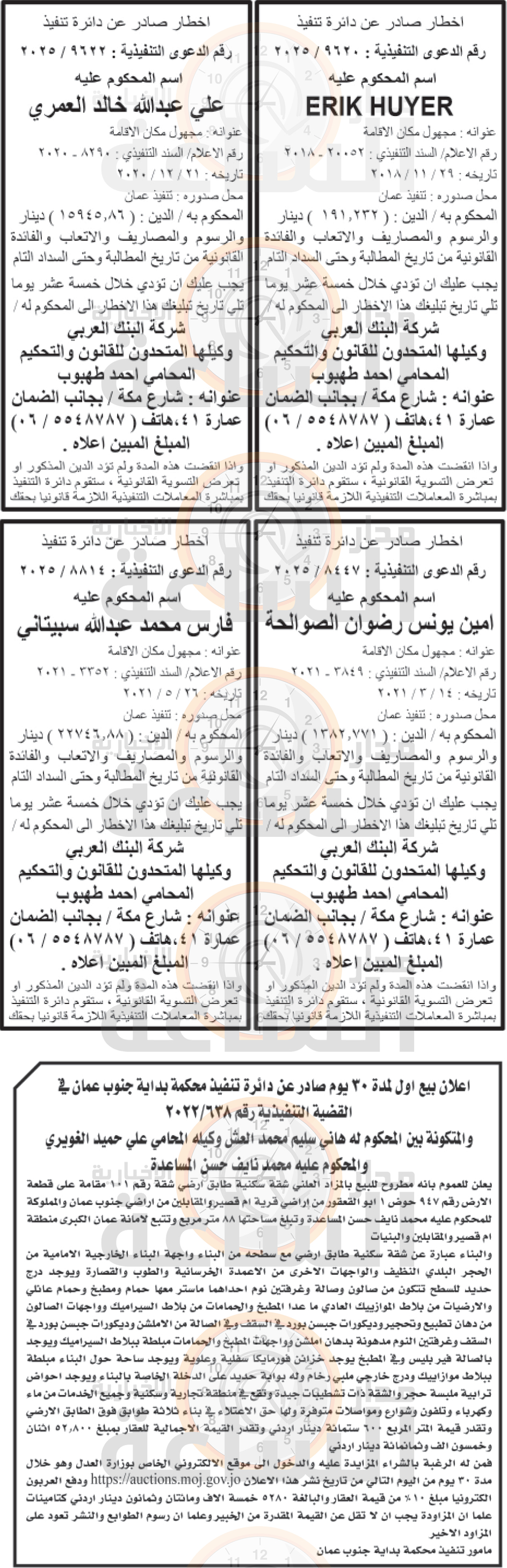 Madar Al-Saa Images 0.4949322216456036