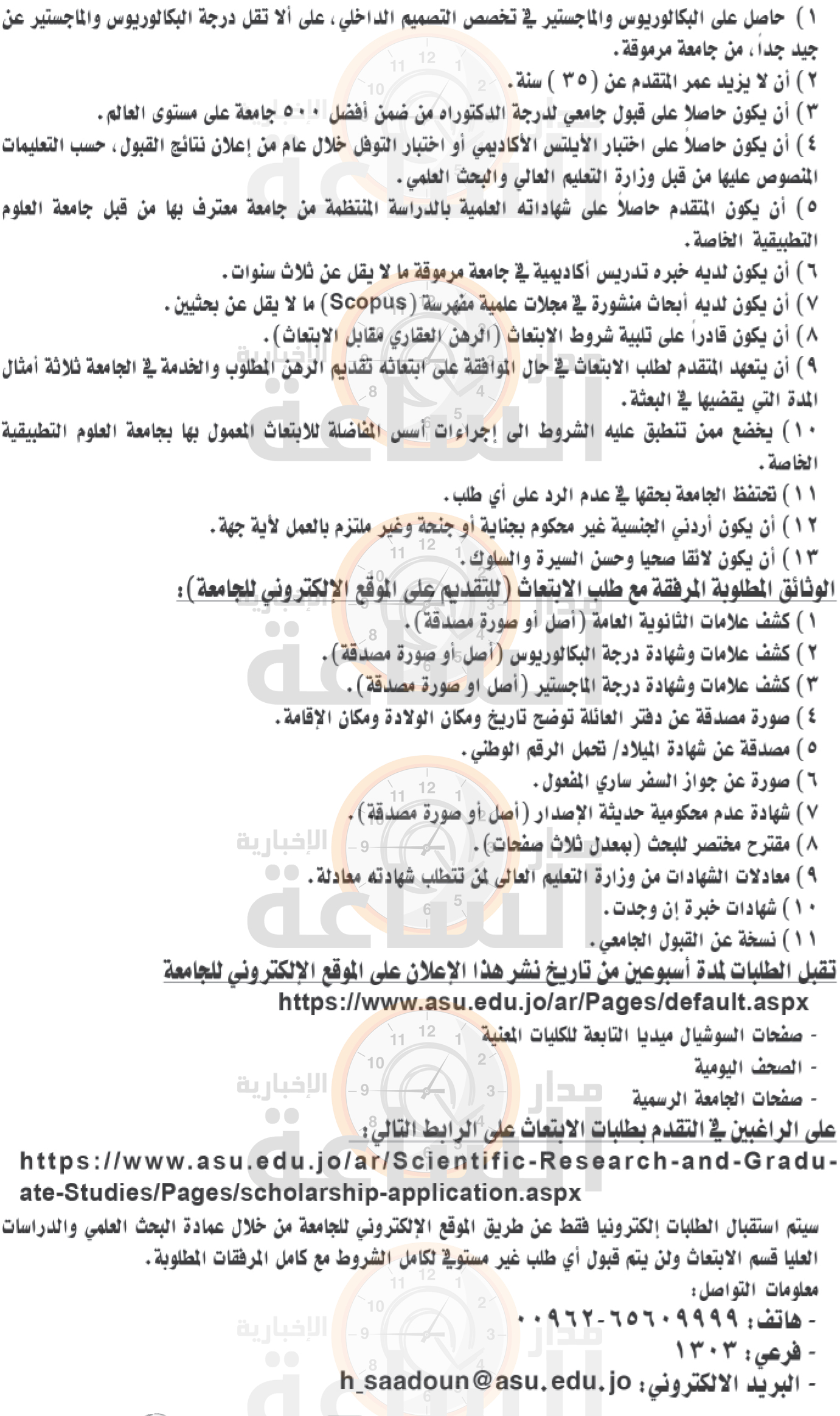 Madar Al-Saa Images 0.6168727540979717