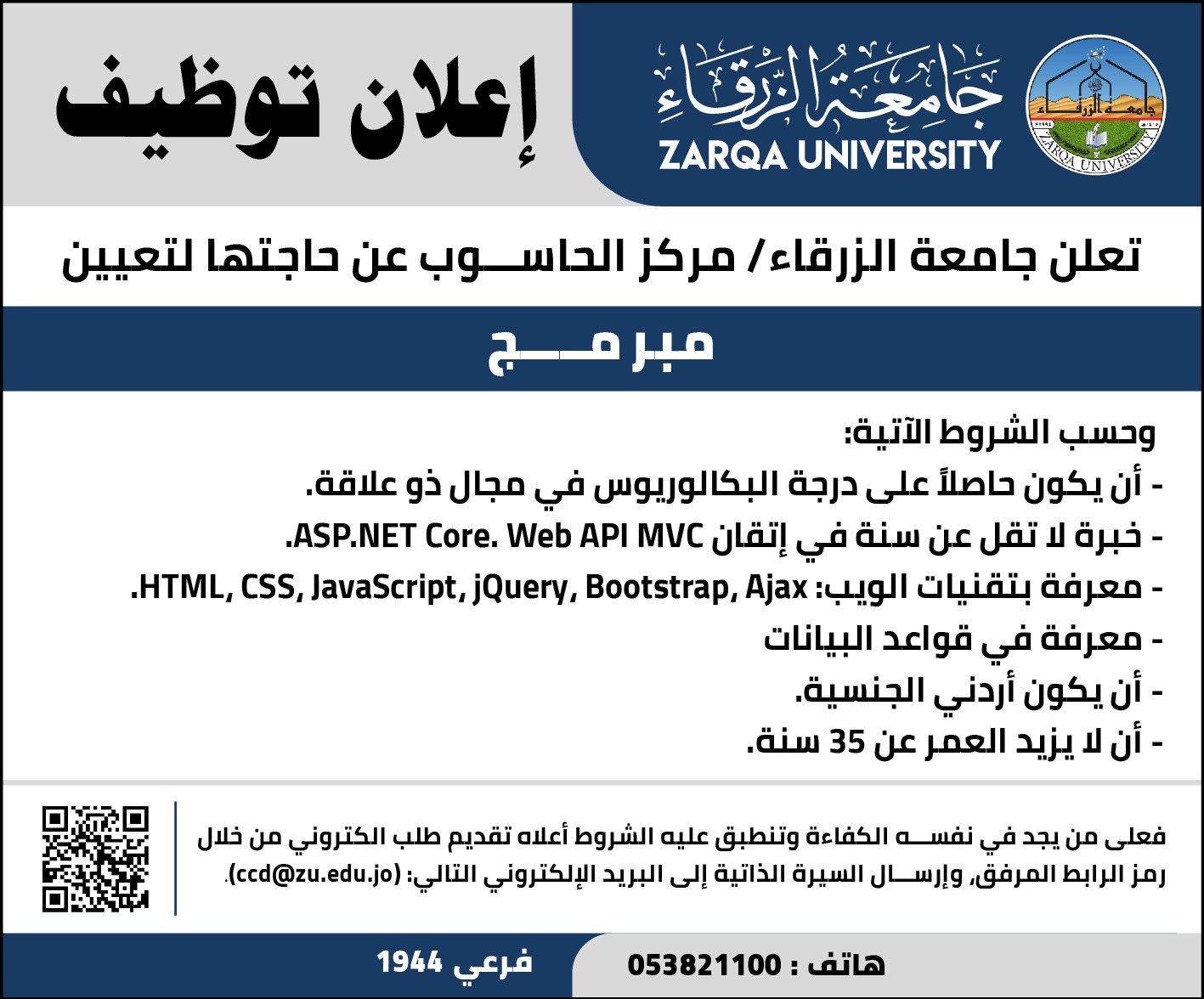 Madar Al-Saa Images 0.823299681938163