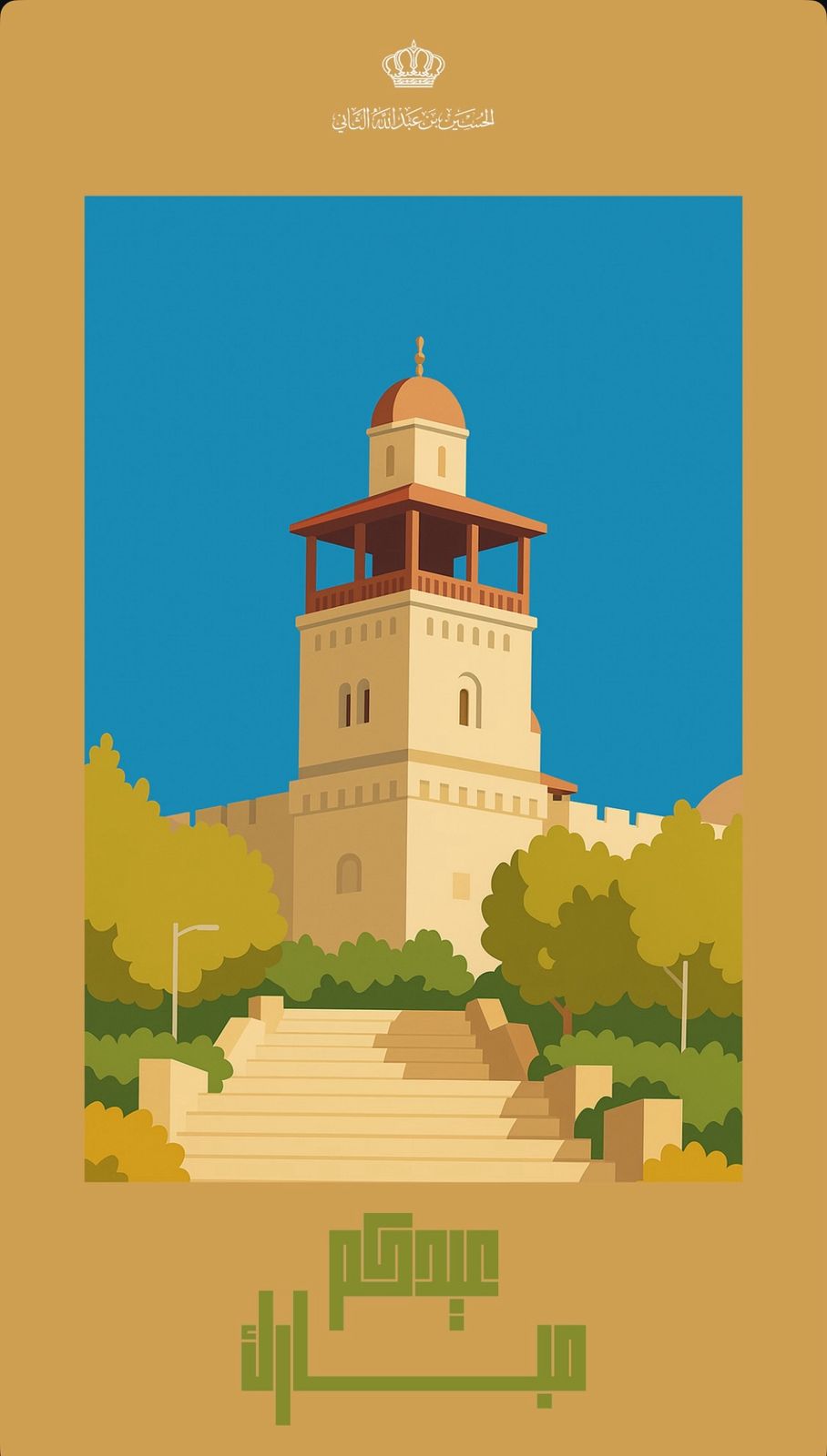 Madar Al-Saa Images 0.8533935003620353