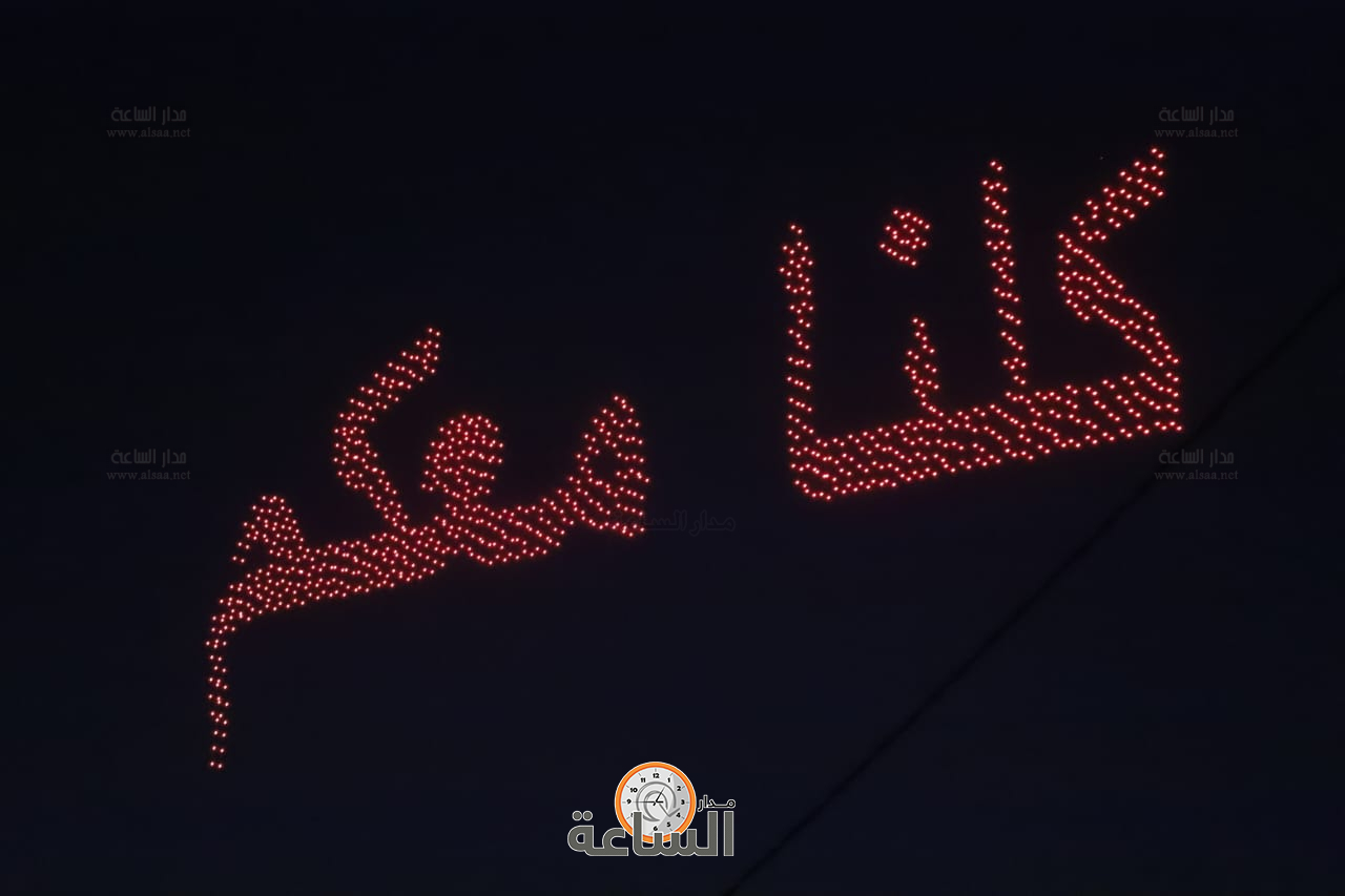 Madar Al-Saa Images 0.9907475686899815