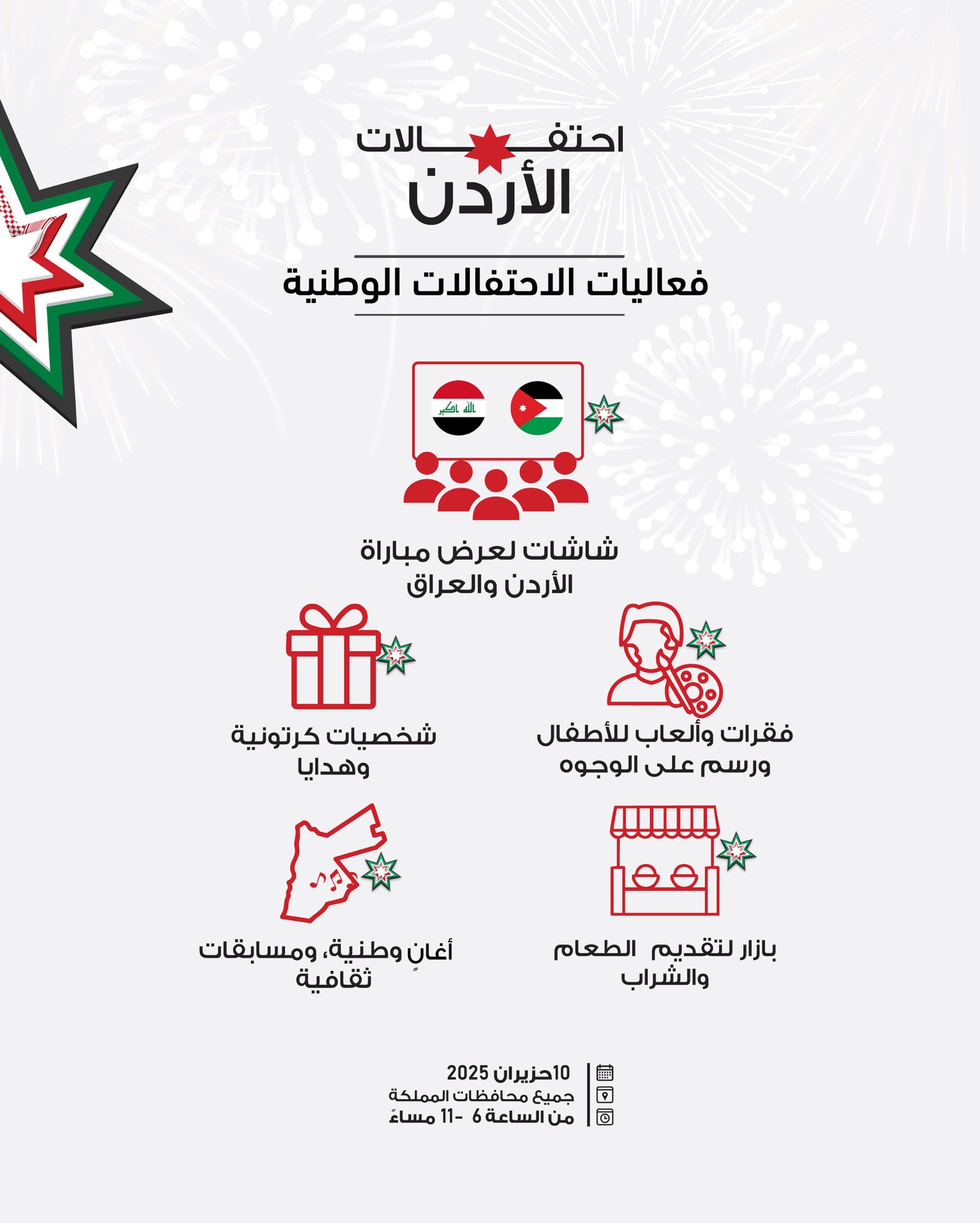 Madar Al-Saa Images 0.2838438219932842