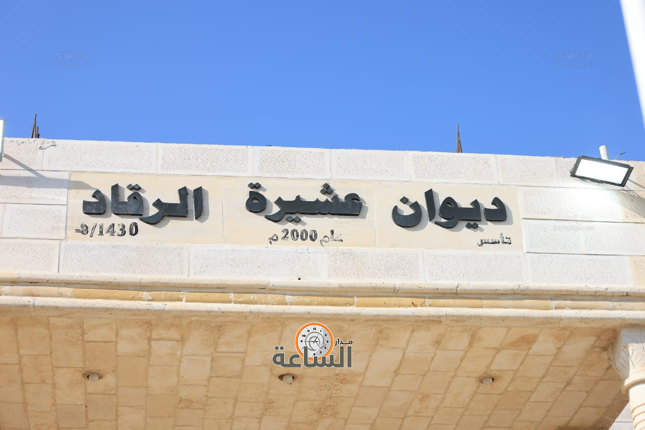 Madar Al-Saa Images 0.05656212216046019