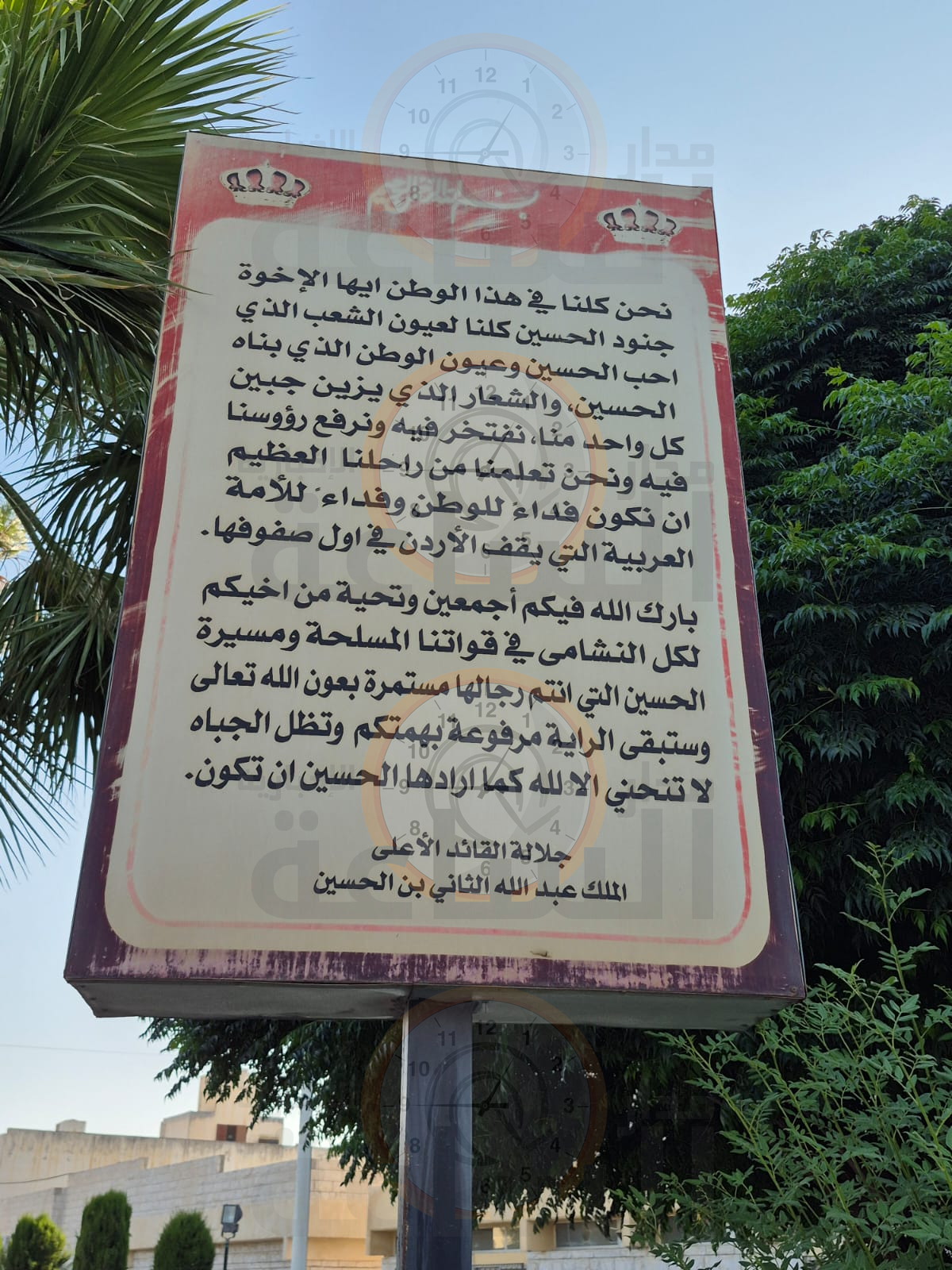 Madar Al-Saa Images 0.6630174703154389