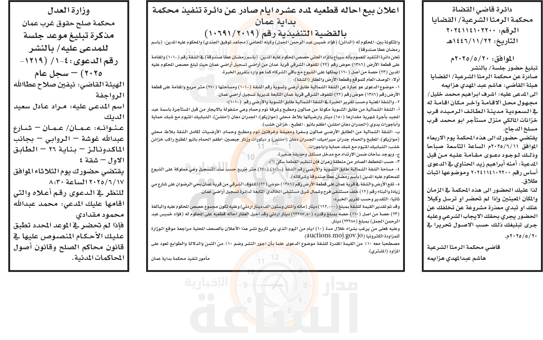 Madar Al-Saa Images 0.4091983338775924