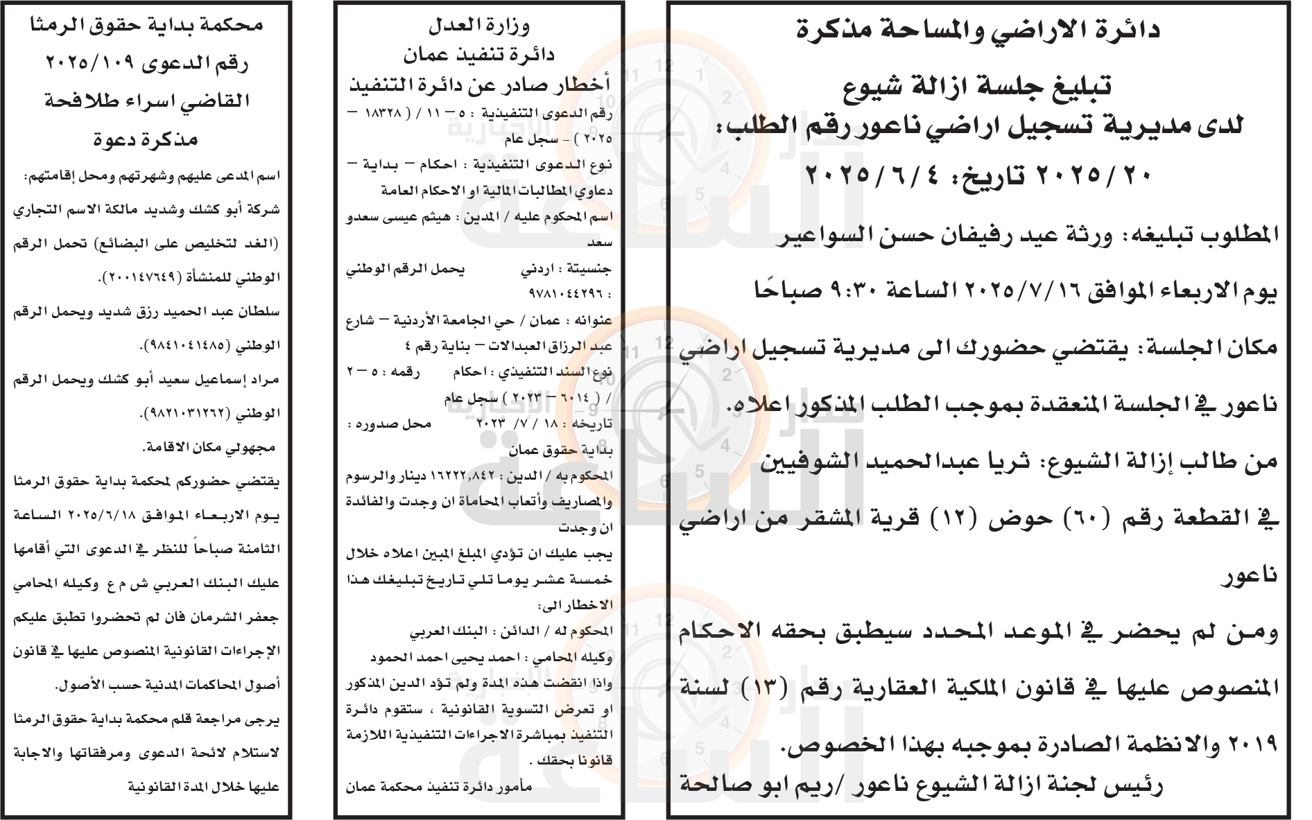 Madar Al-Saa Images 0.3342053795868699