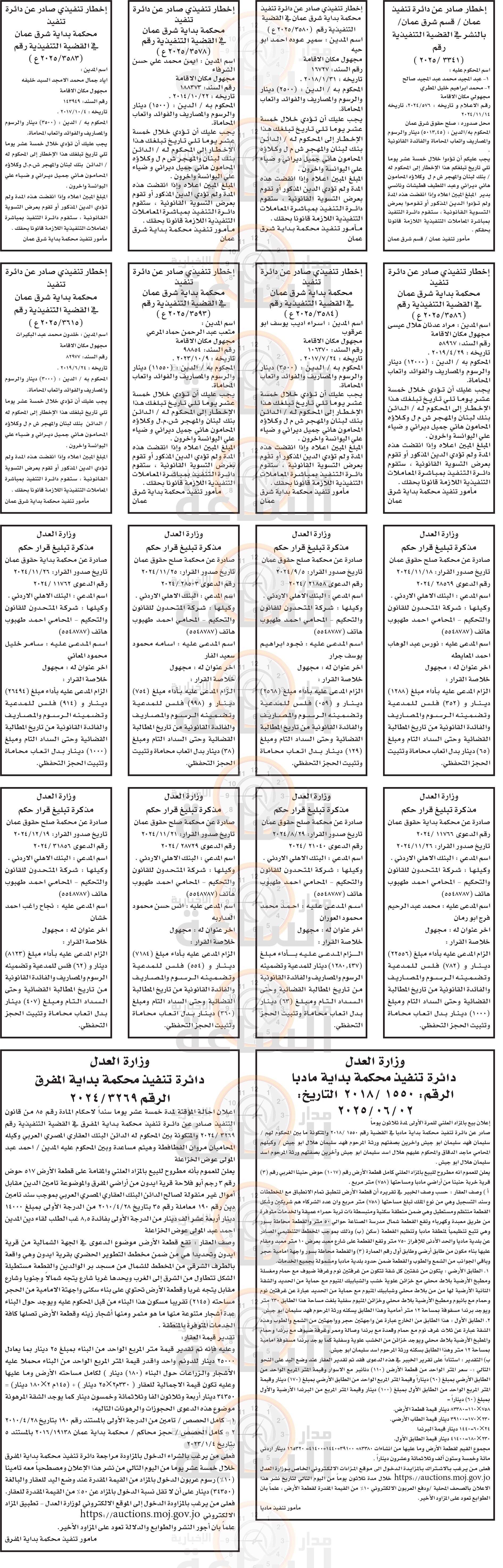 Madar Al-Saa Images 0.6959804863532126