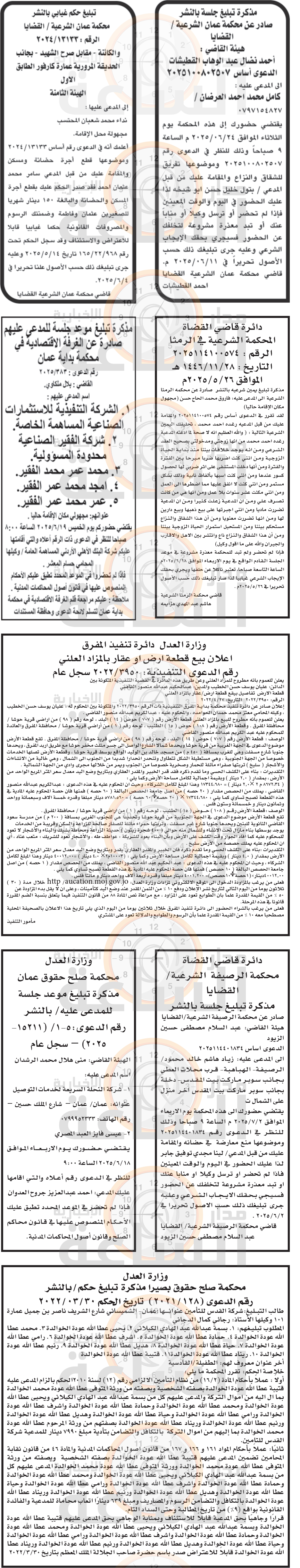 Madar Al-Saa Images 0.8189886842952656