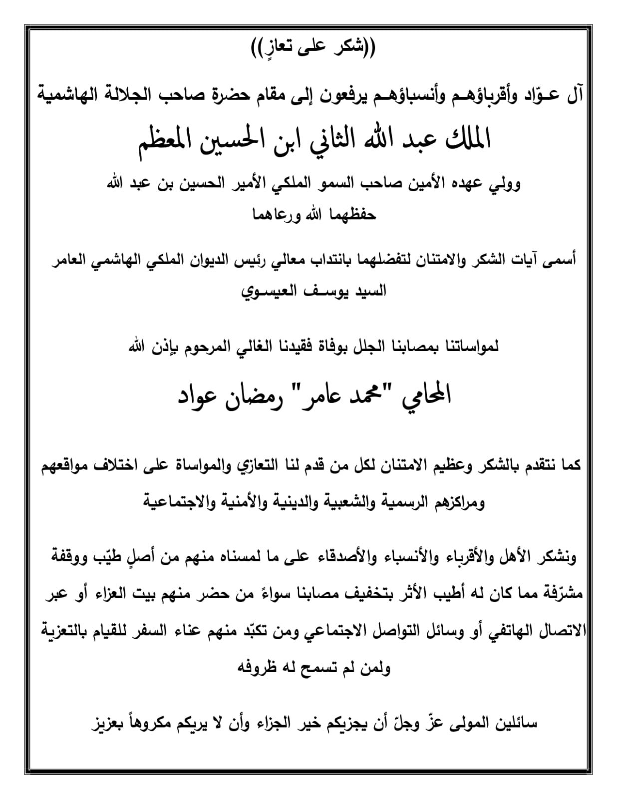 Madar Al-Saa Images 0.7152635255412046