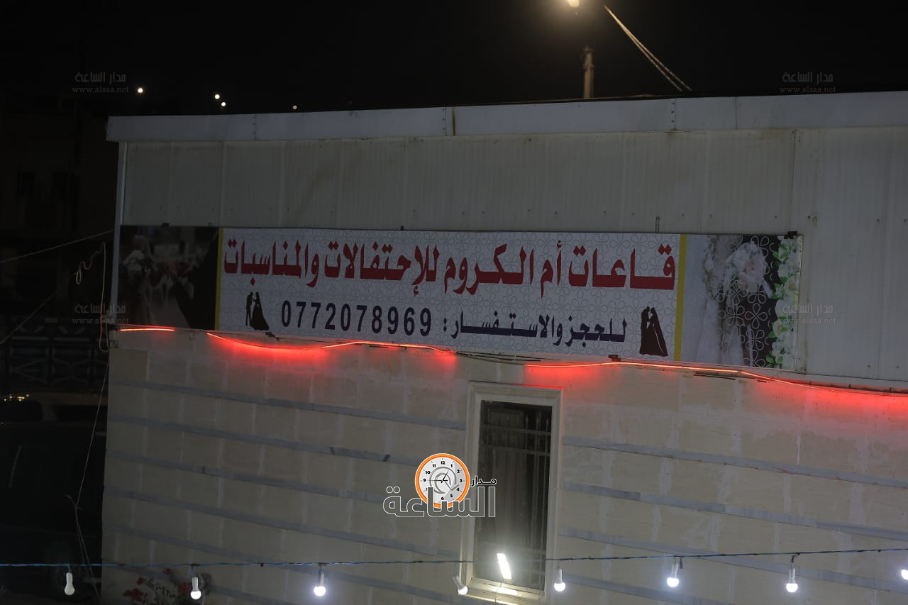 Madar Al-Saa Images 0.376195427889228