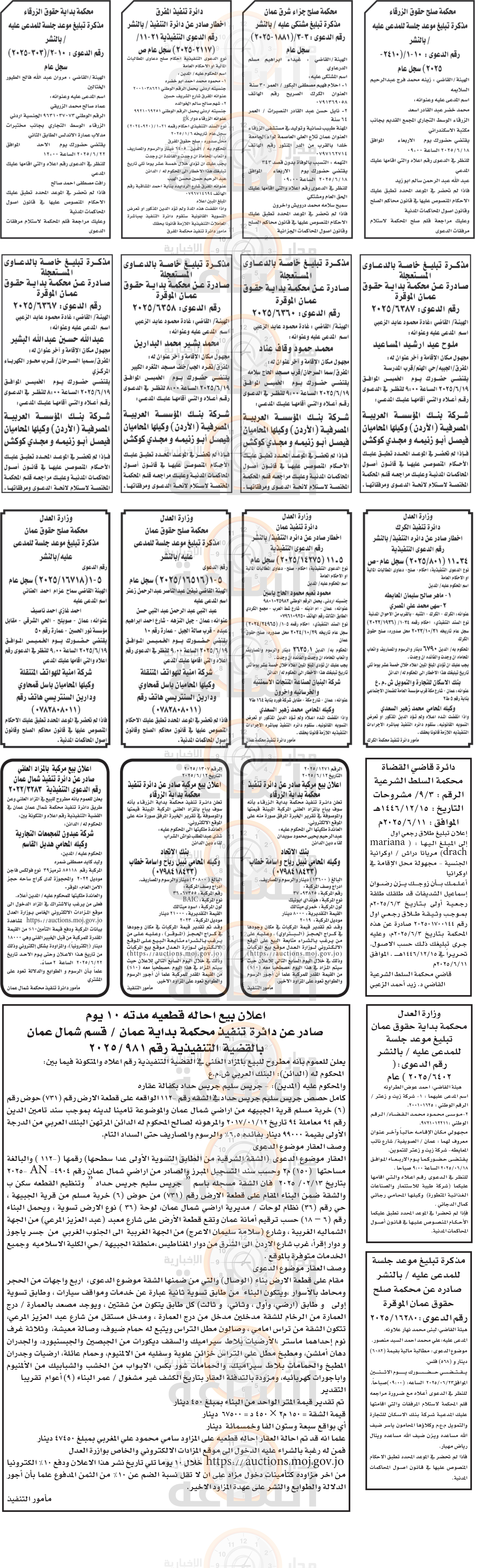 Madar Al-Saa Images 0.03821748791007107