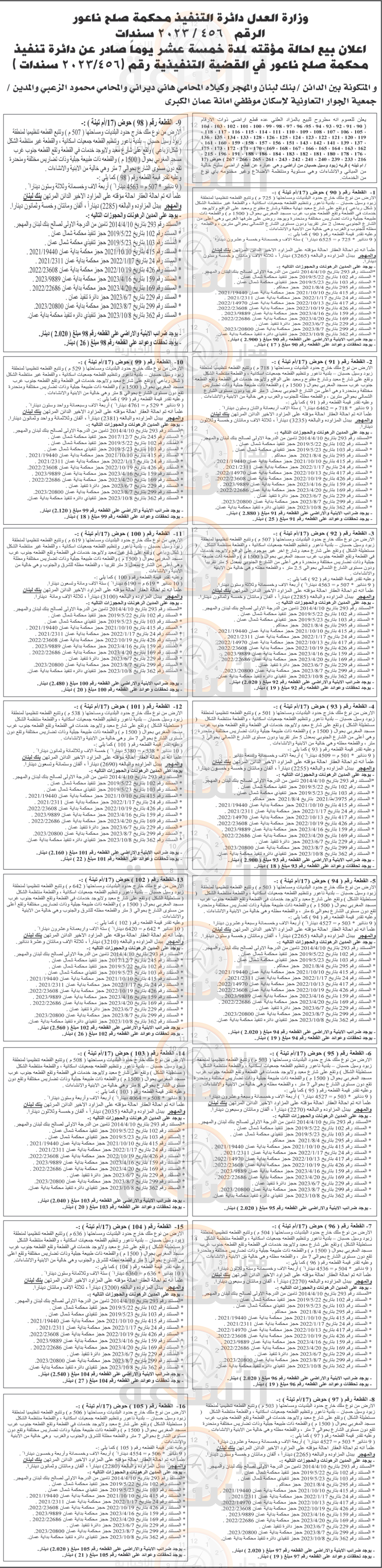 Madar Al-Saa Images 0.11653000262719504