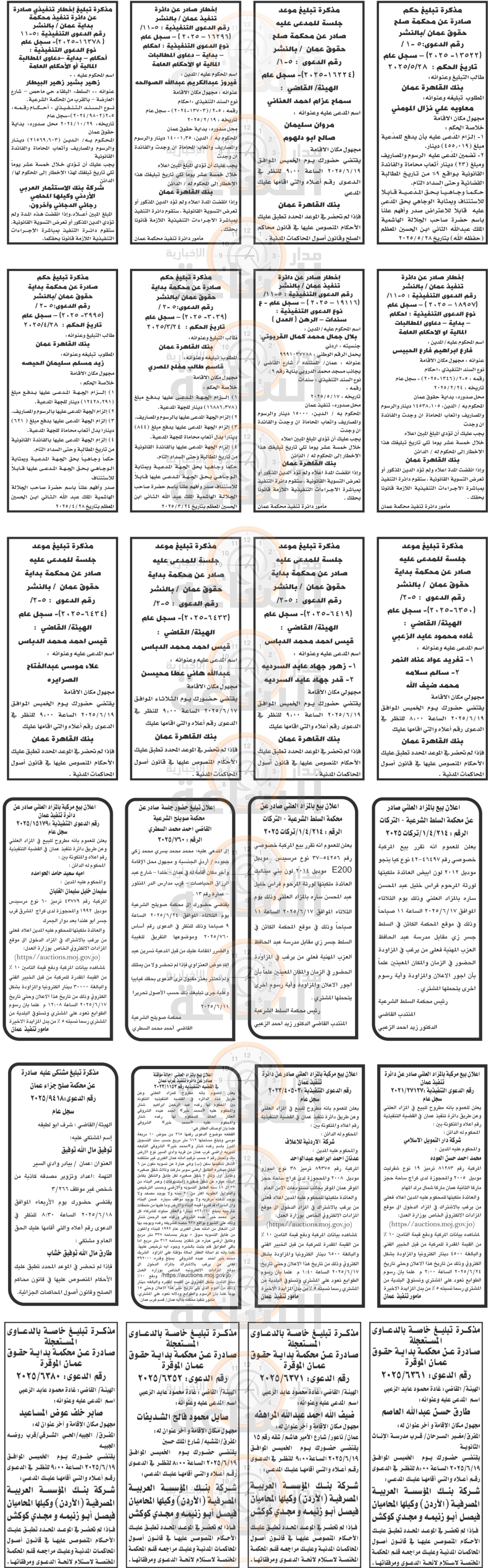 Madar Al-Saa Images 0.39229719026056975