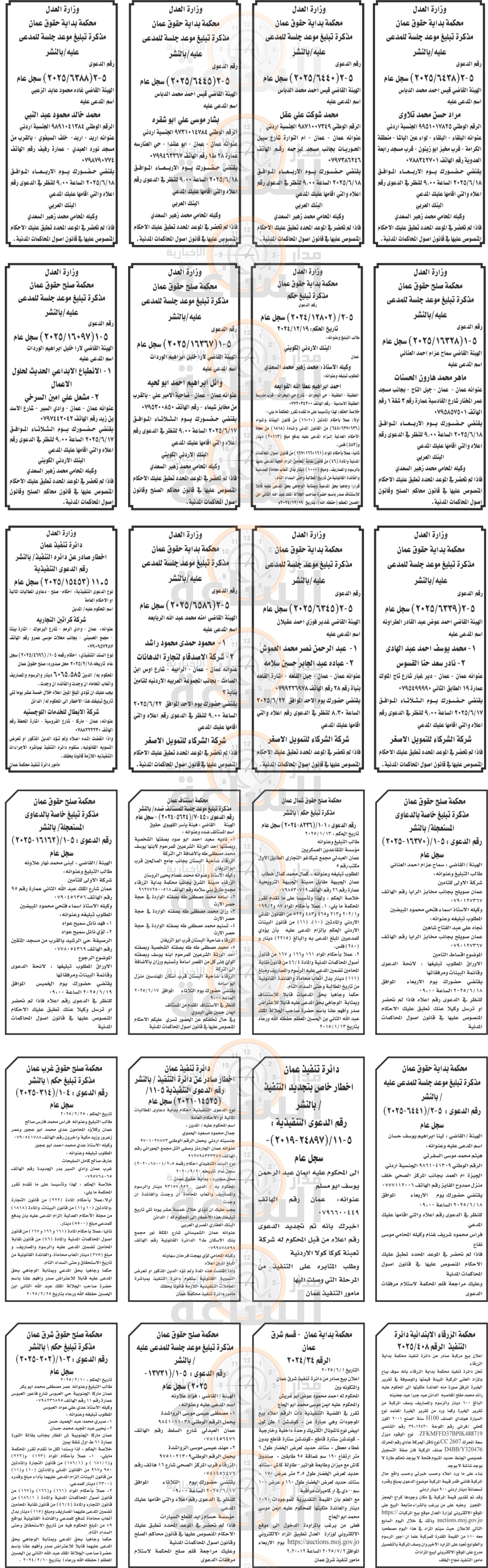 Madar Al-Saa Images 0.8993663477091199