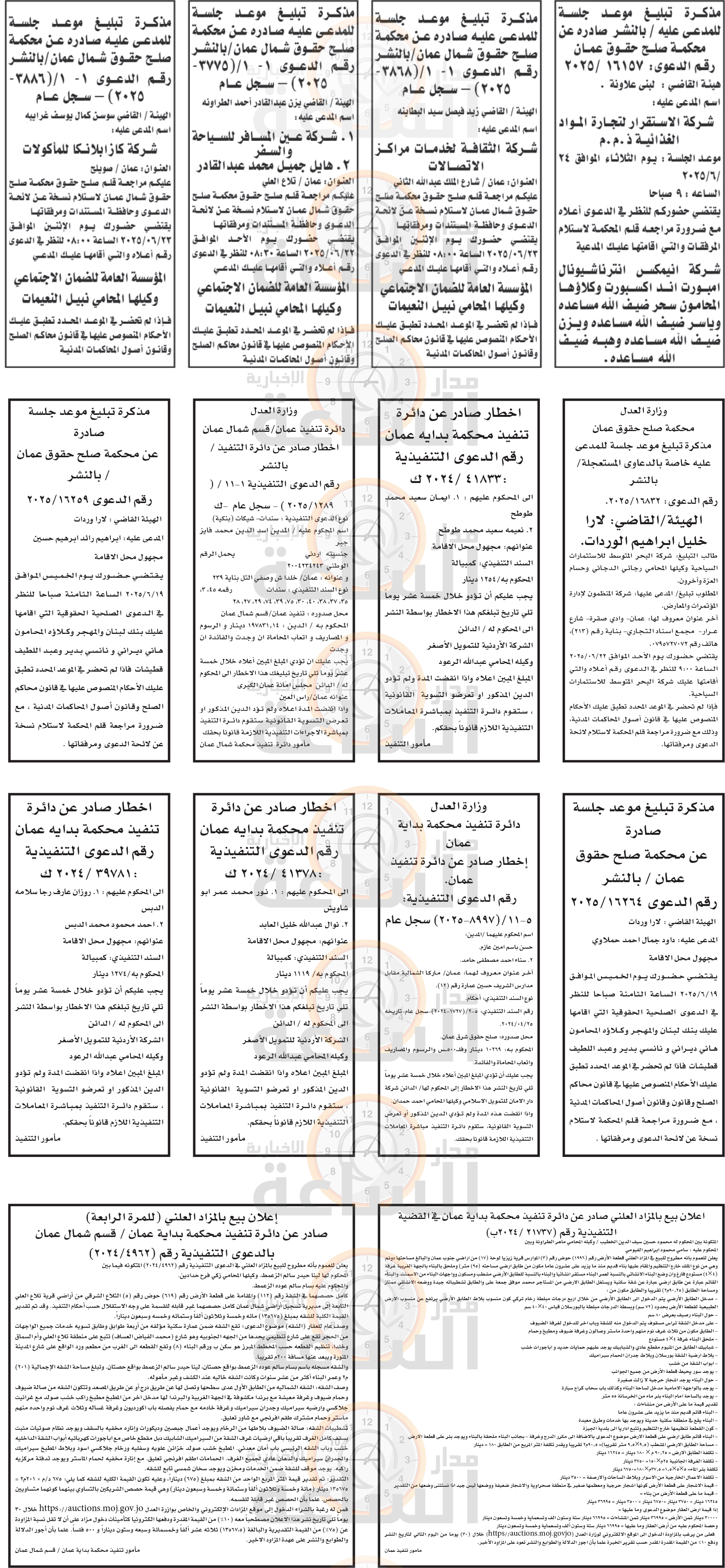 Madar Al-Saa Images 0.9466399316540118