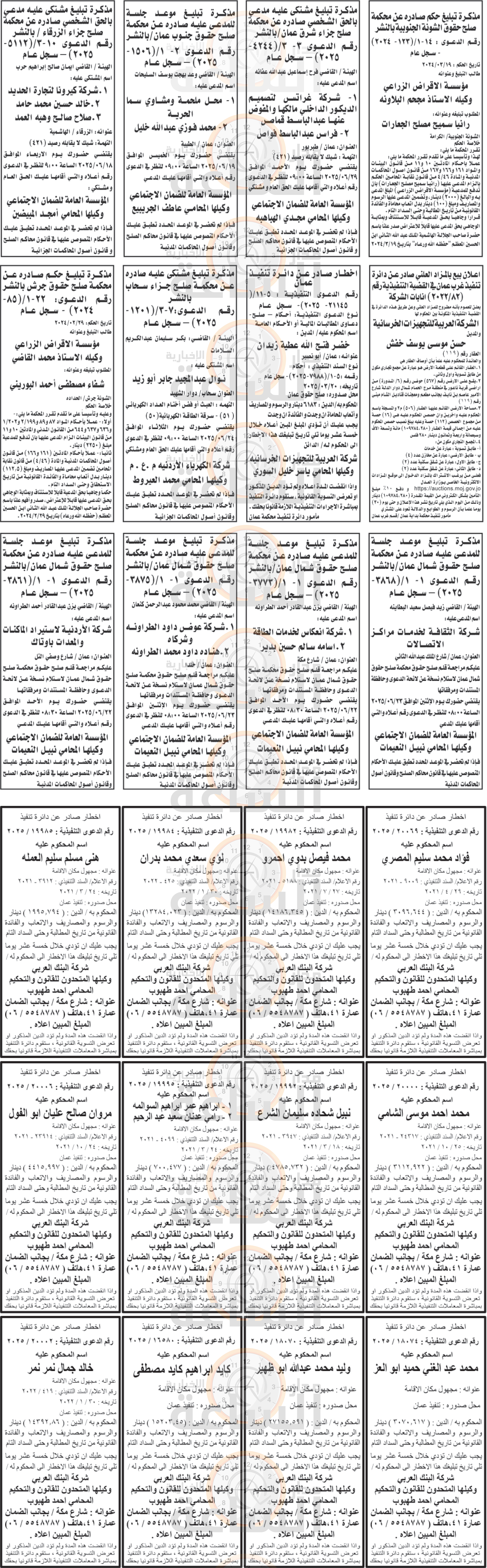 Madar Al-Saa Images 0.45730704744594075