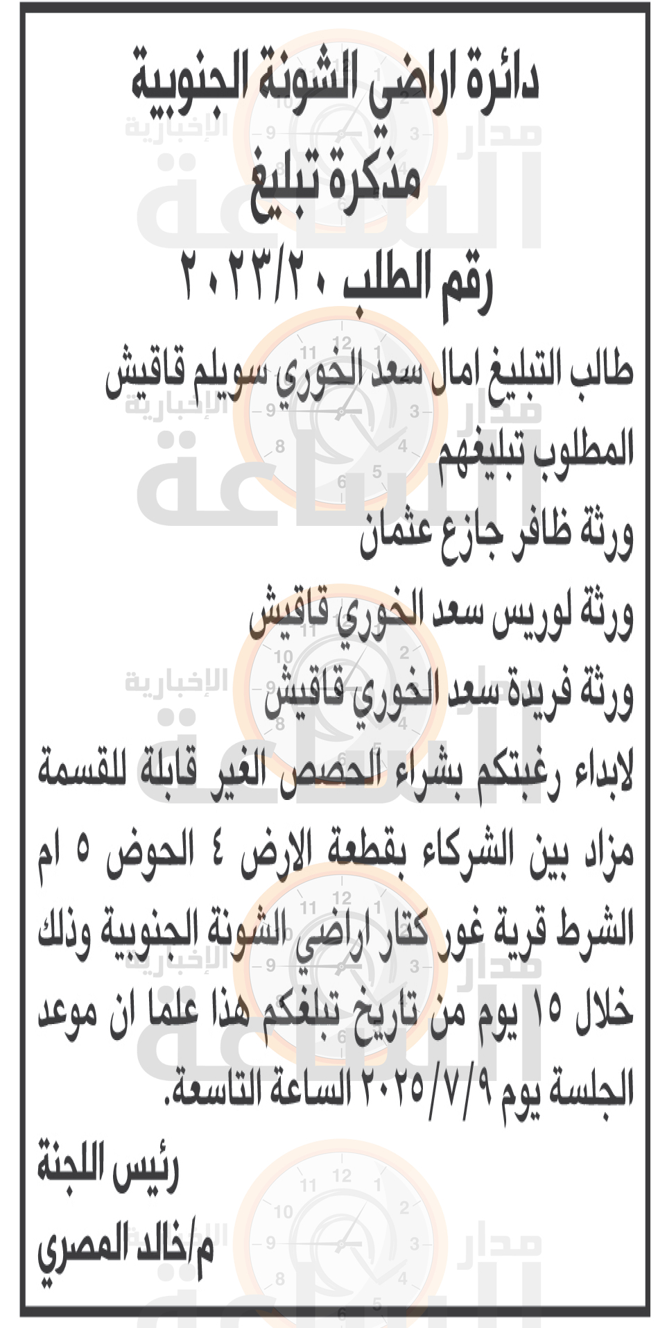 Madar Al-Saa Images 0.3476624617628077