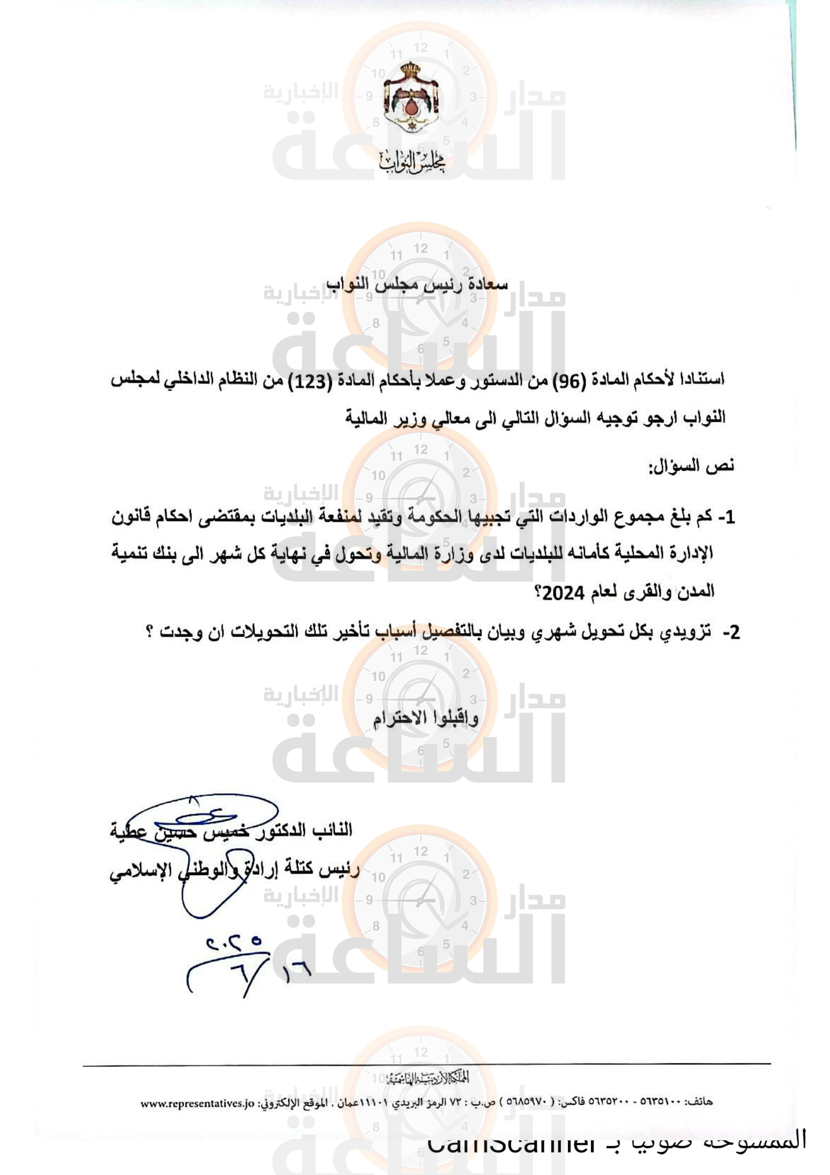 Madar Al-Saa Images 0.49918794546781486