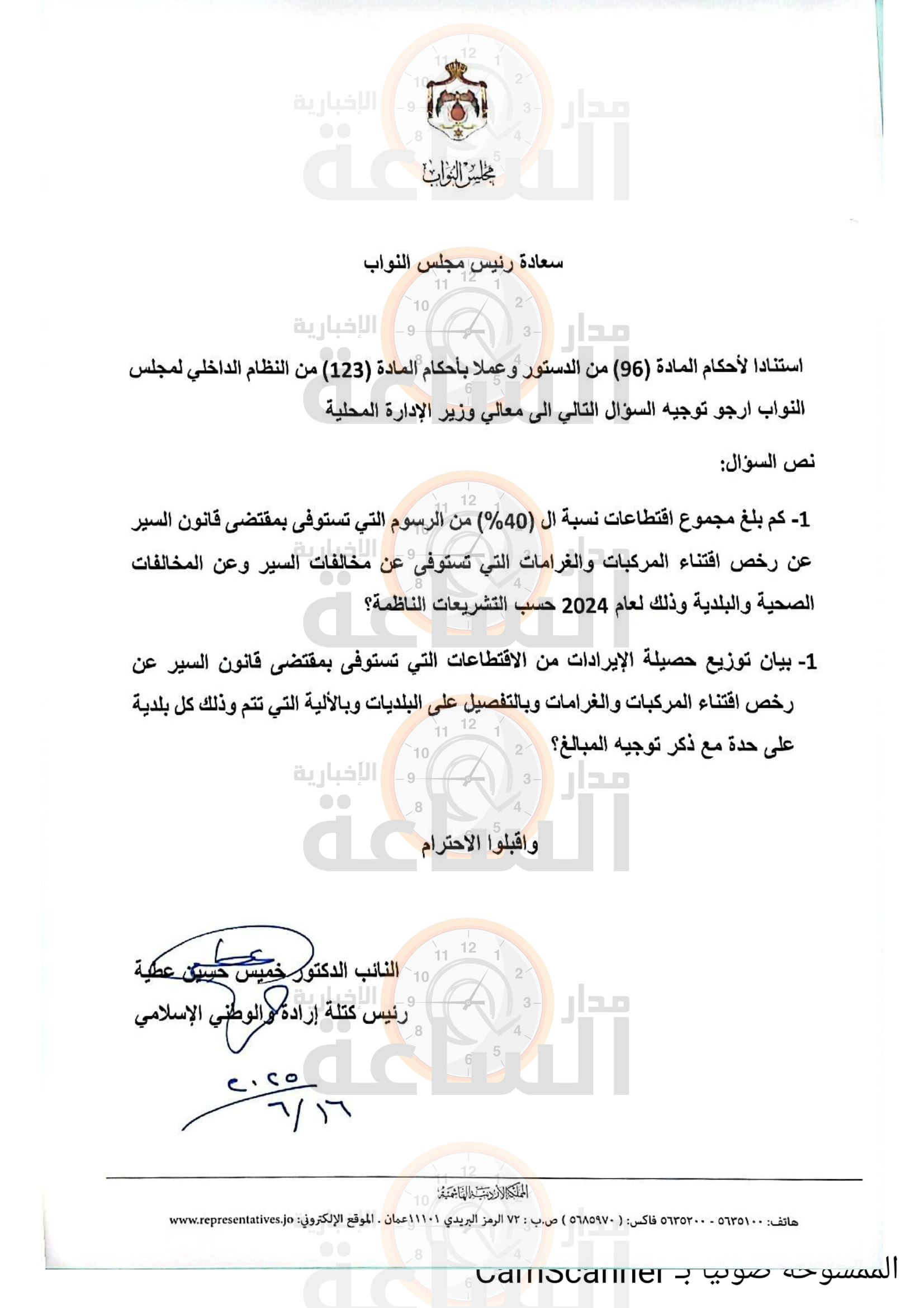 Madar Al-Saa Images 0.12670840941740236