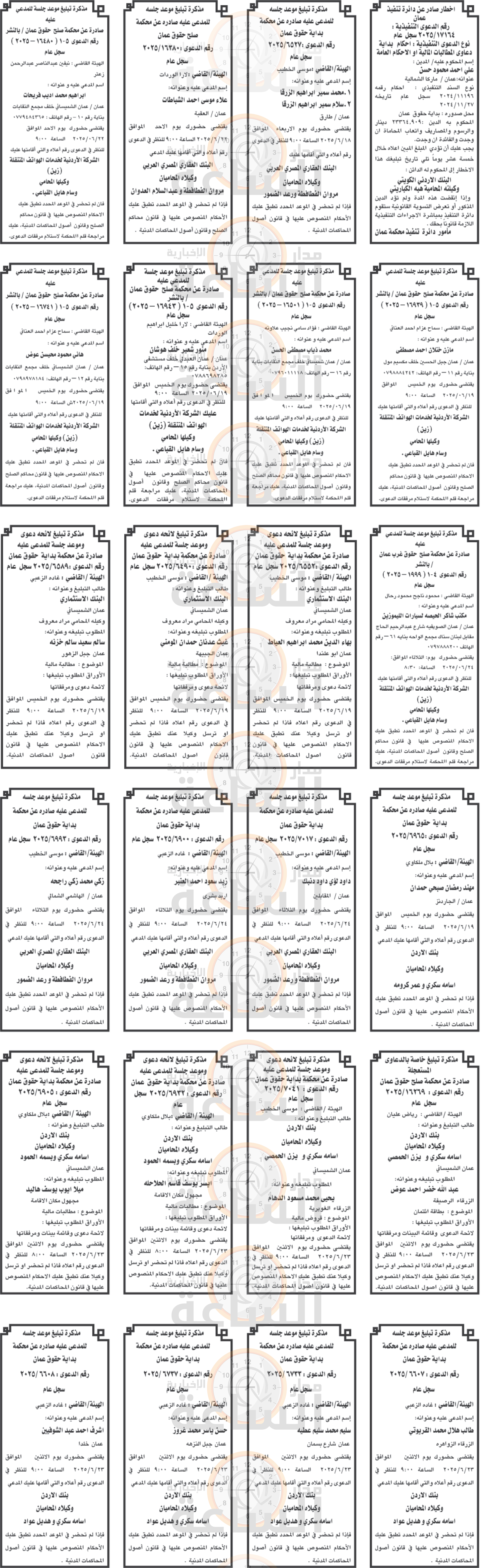 Madar Al-Saa Images 0.49264131030937863