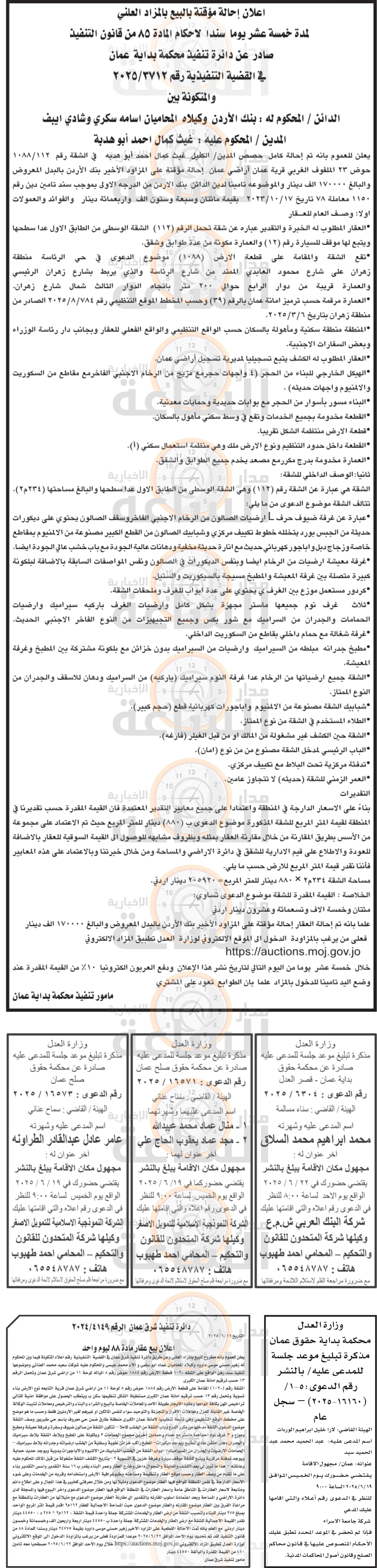 Madar Al-Saa Images 0.37475419201935833