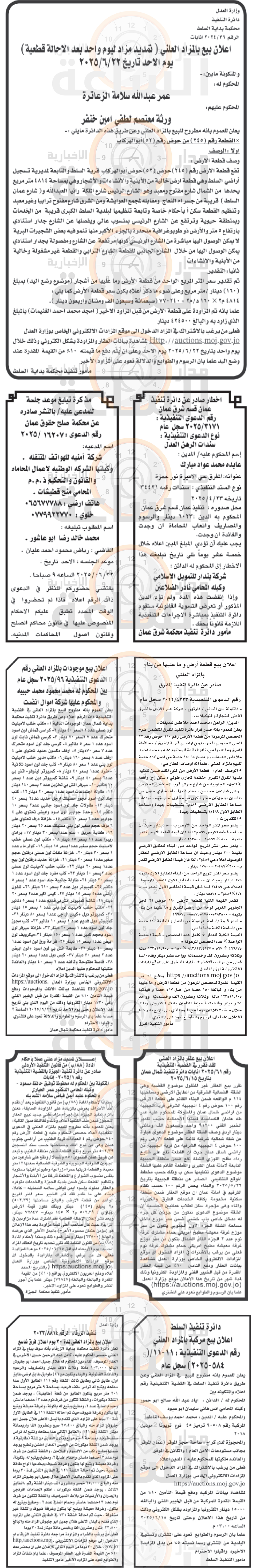 Madar Al-Saa Images 0.9061908839417239