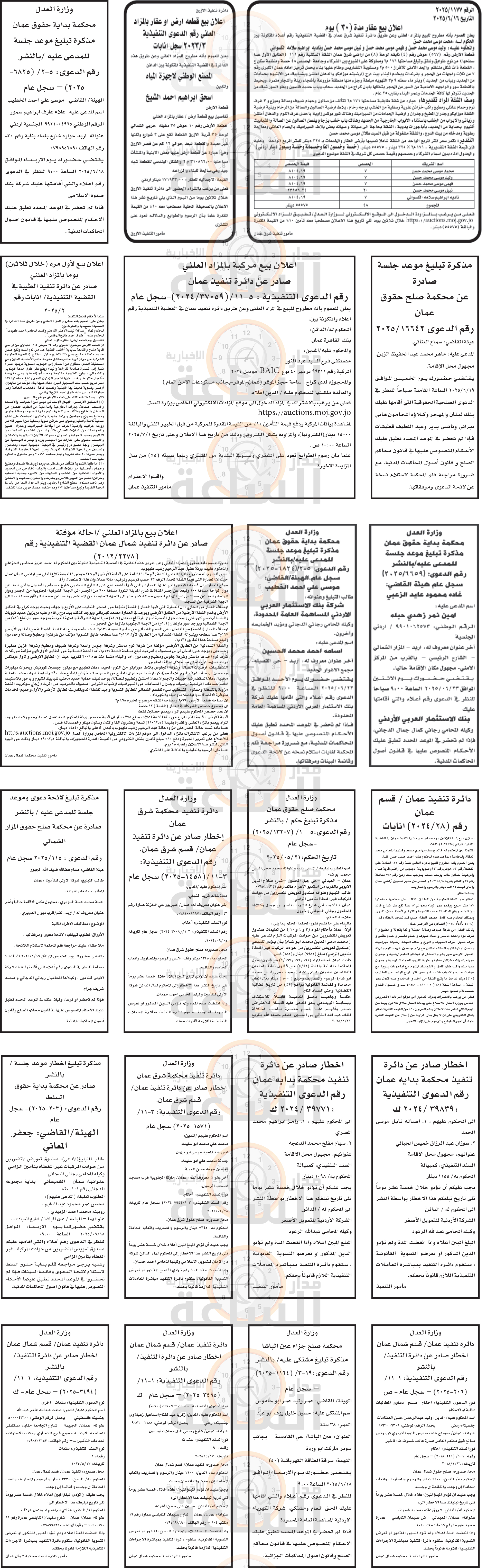 Madar Al-Saa Images 0.15947803345342704