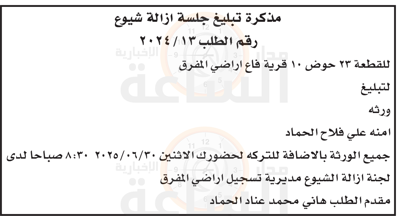 Madar Al-Saa Images 0.15055939326758228