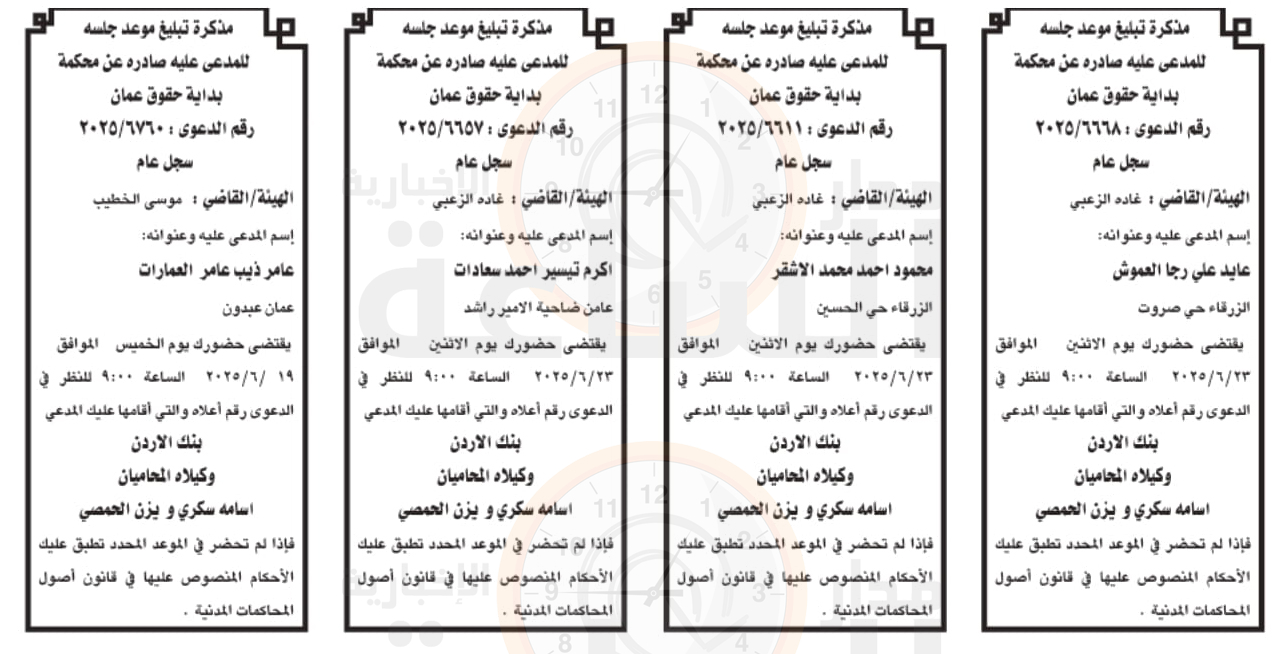 Madar Al-Saa Images 0.8945181011800662