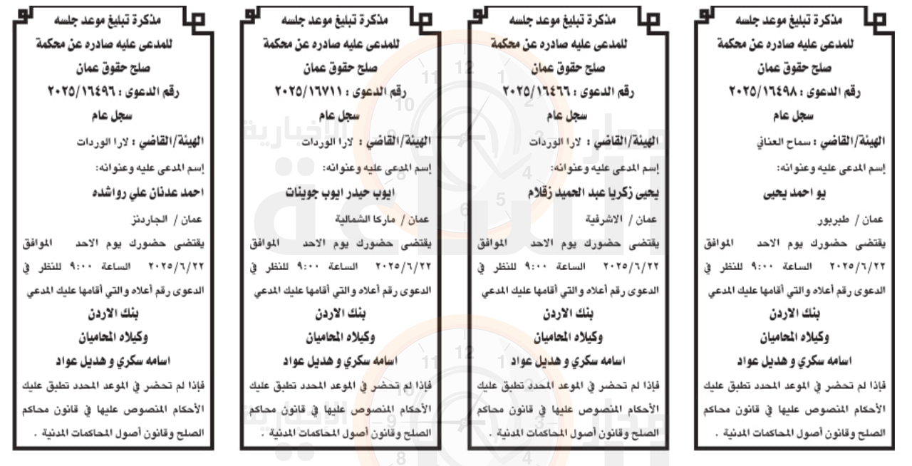 Madar Al-Saa Images 0.26062862856293945