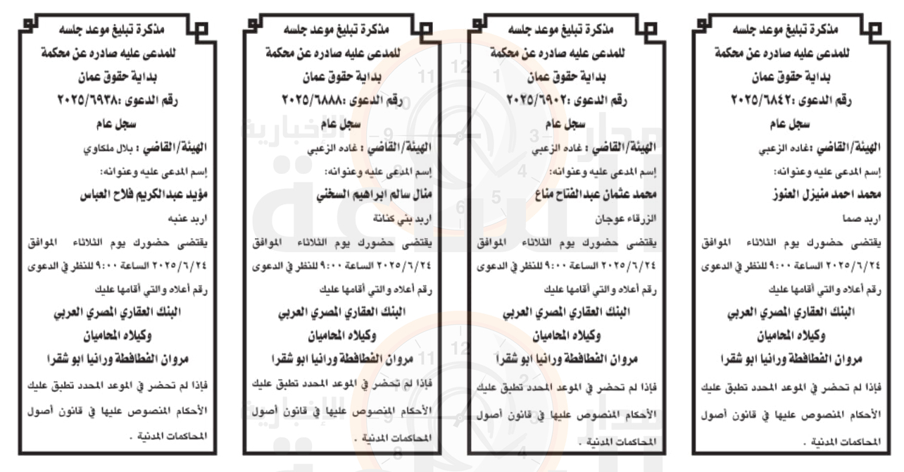 Madar Al-Saa Images 0.09027691993763631