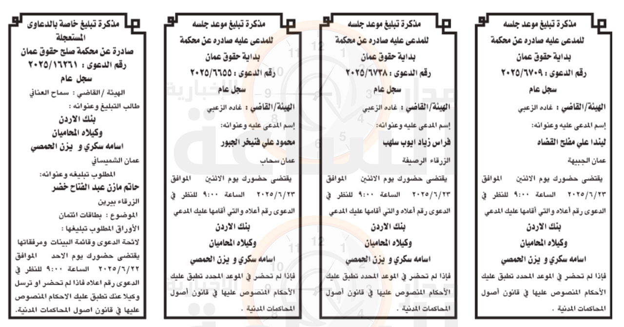 Madar Al-Saa Images 0.8979249822344719