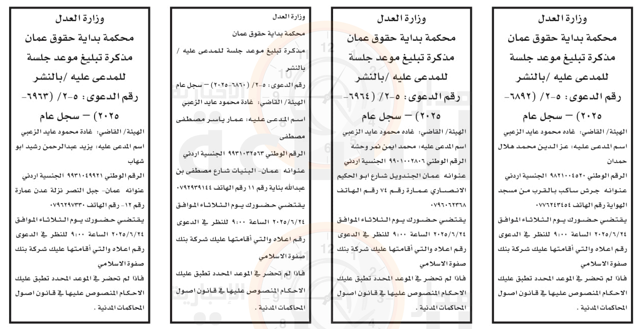 Madar Al-Saa Images 0.833482252200455