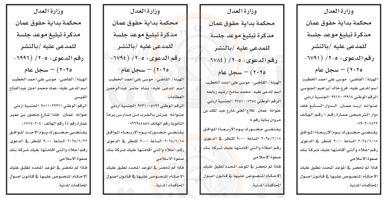 Madar Al-Saa Images 0.23143569560051824