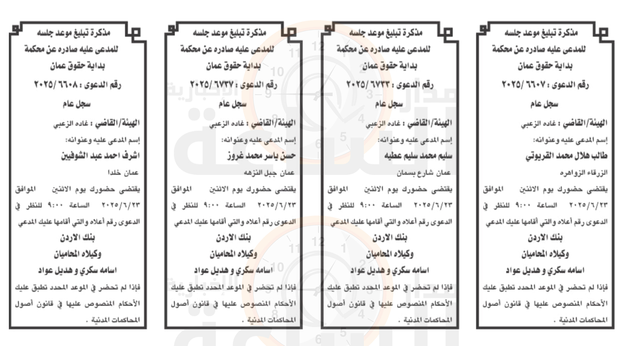 Madar Al-Saa Images 0.0289483204496096