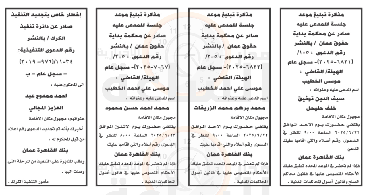 Madar Al-Saa Images 0.1959967006505534