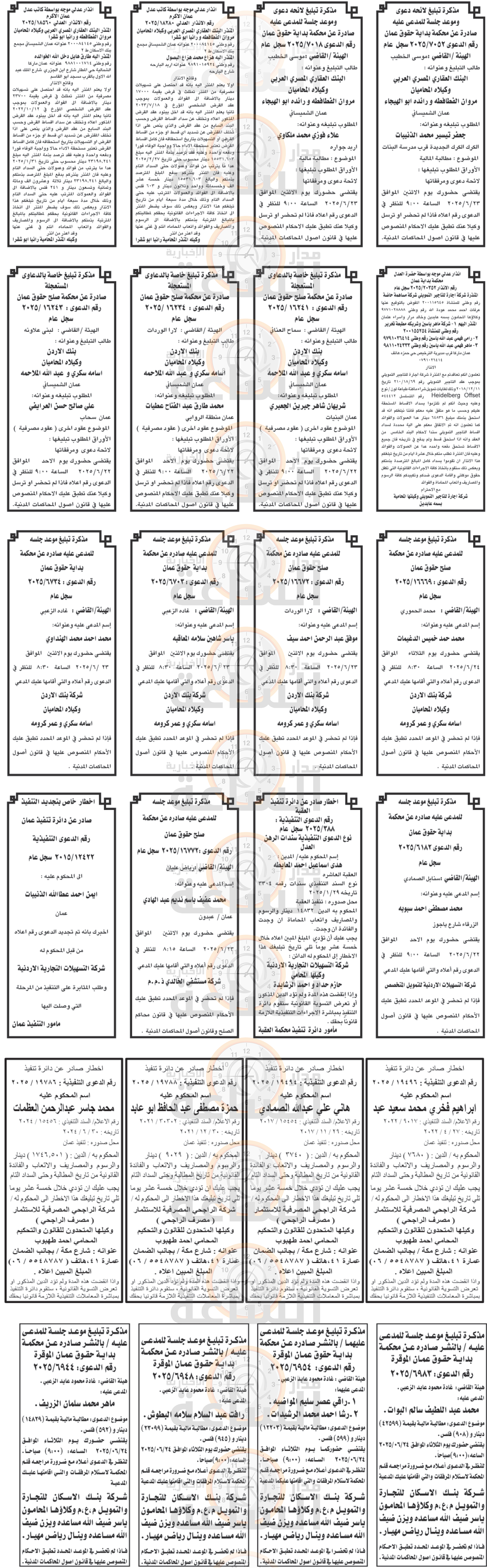 Madar Al-Saa Images 0.23583065276827264