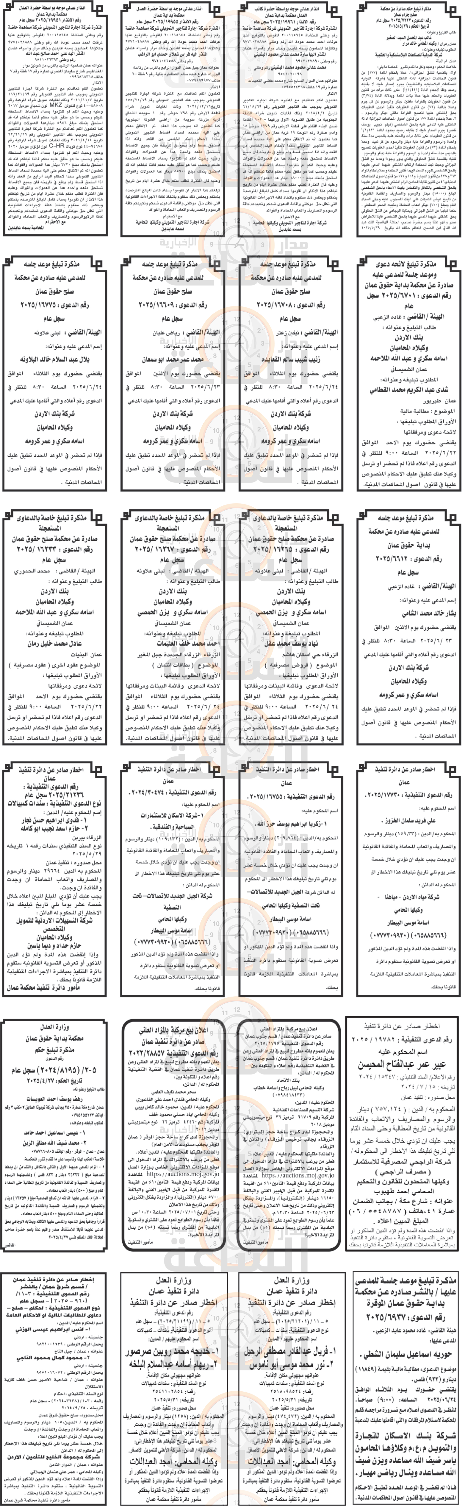 Madar Al-Saa Images 0.8213988221145766