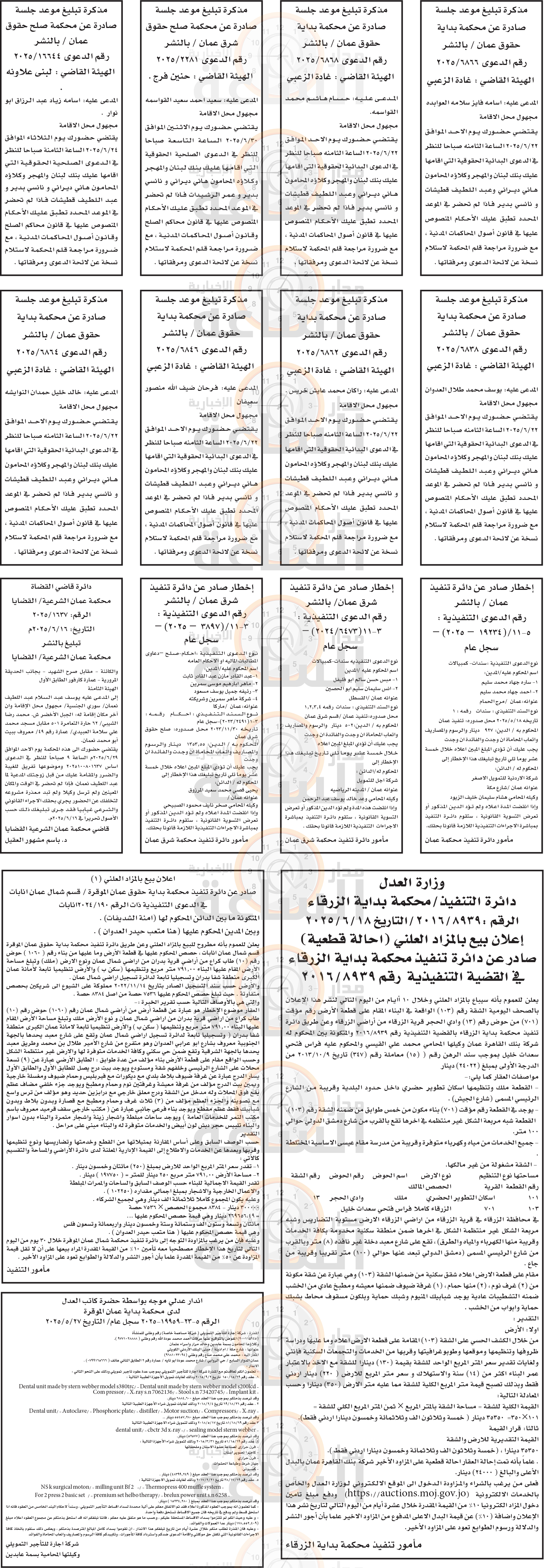 Madar Al-Saa Images 0.7773568292851396