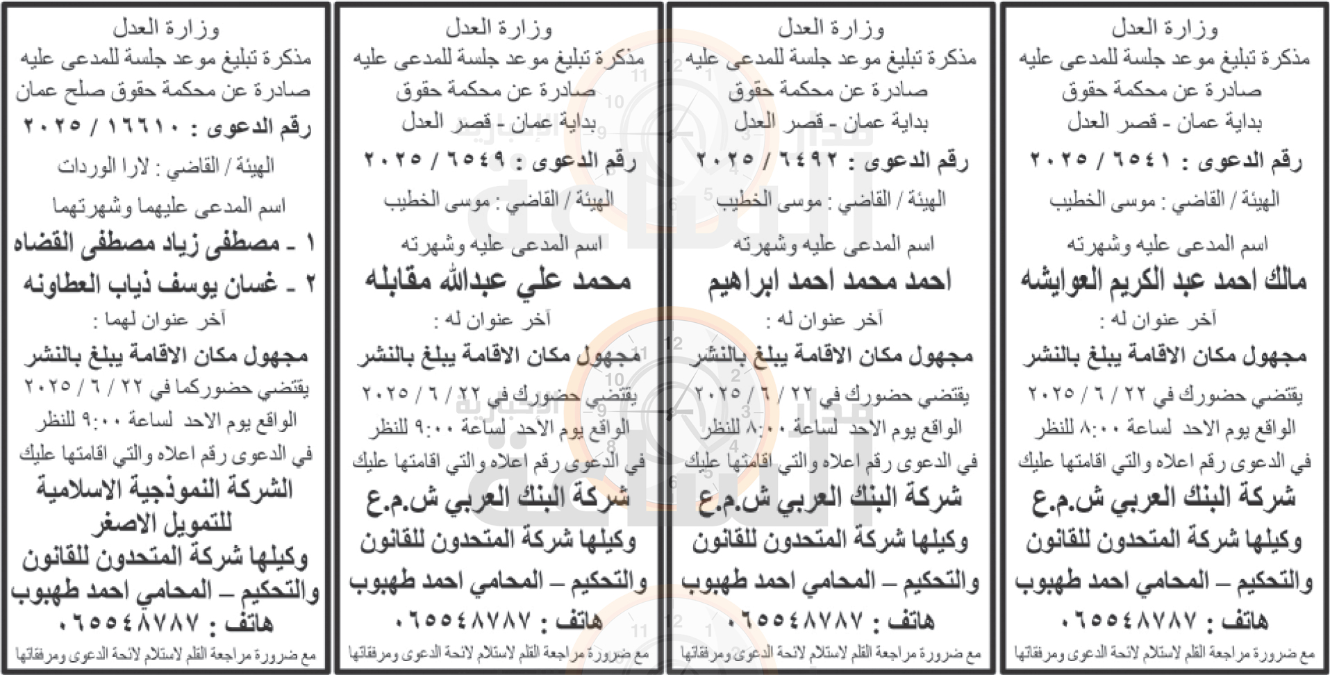 Madar Al-Saa Images 0.5555578575006982