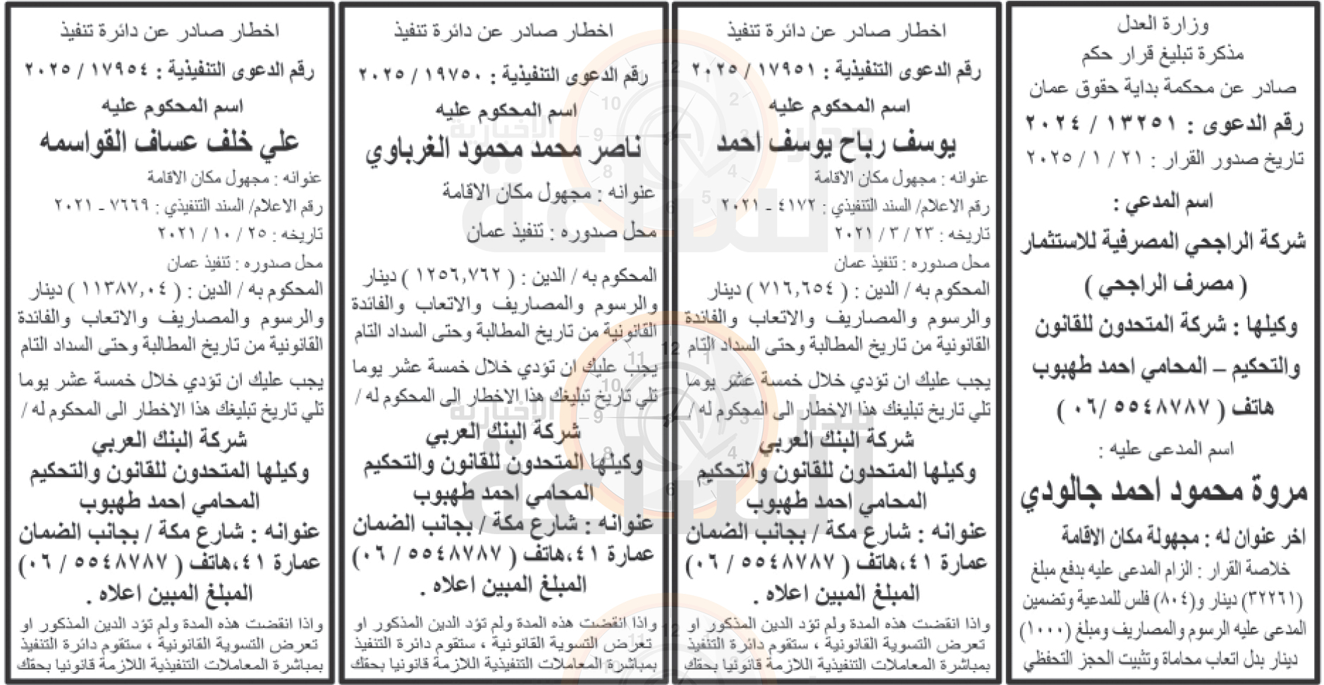 Madar Al-Saa Images 0.3315791317068335