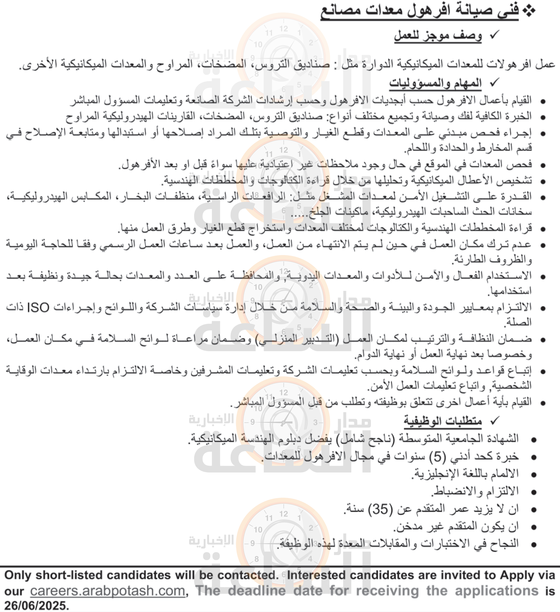 Madar Al-Saa Images 0.2811914469993003