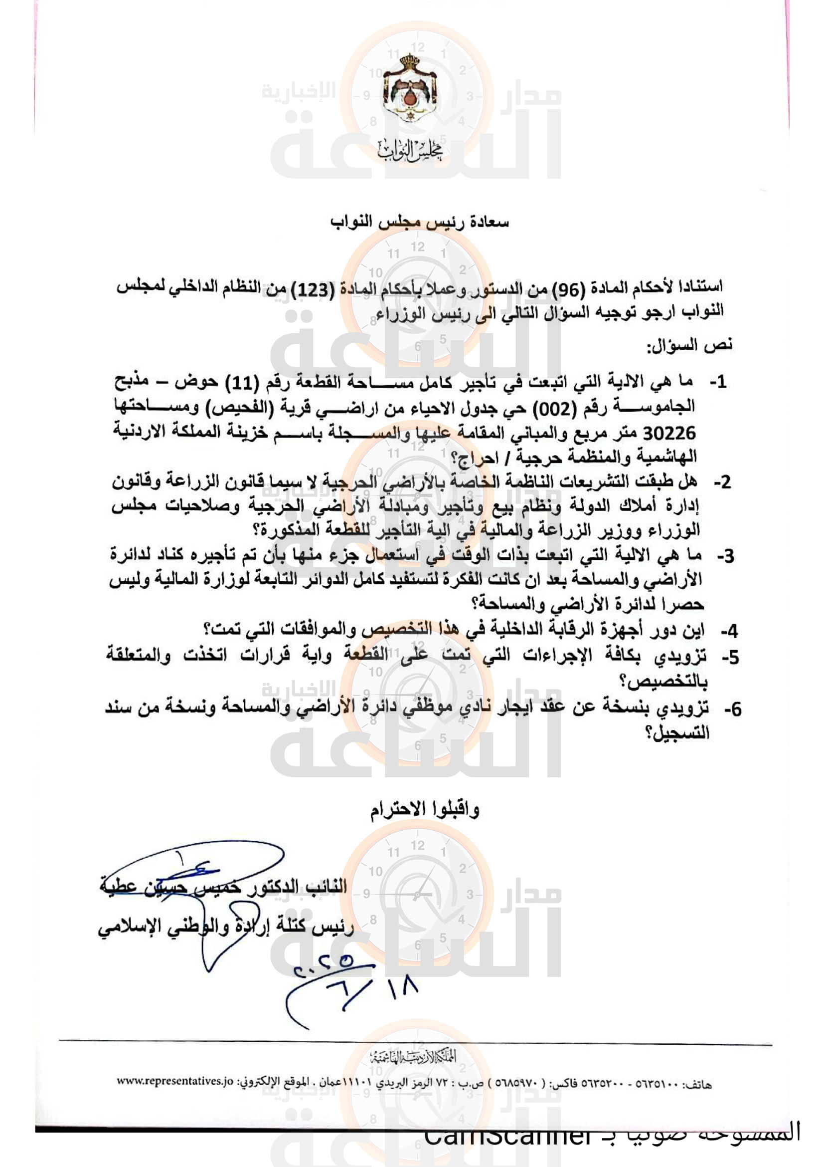 Madar Al-Saa Images 0.060983189557735296