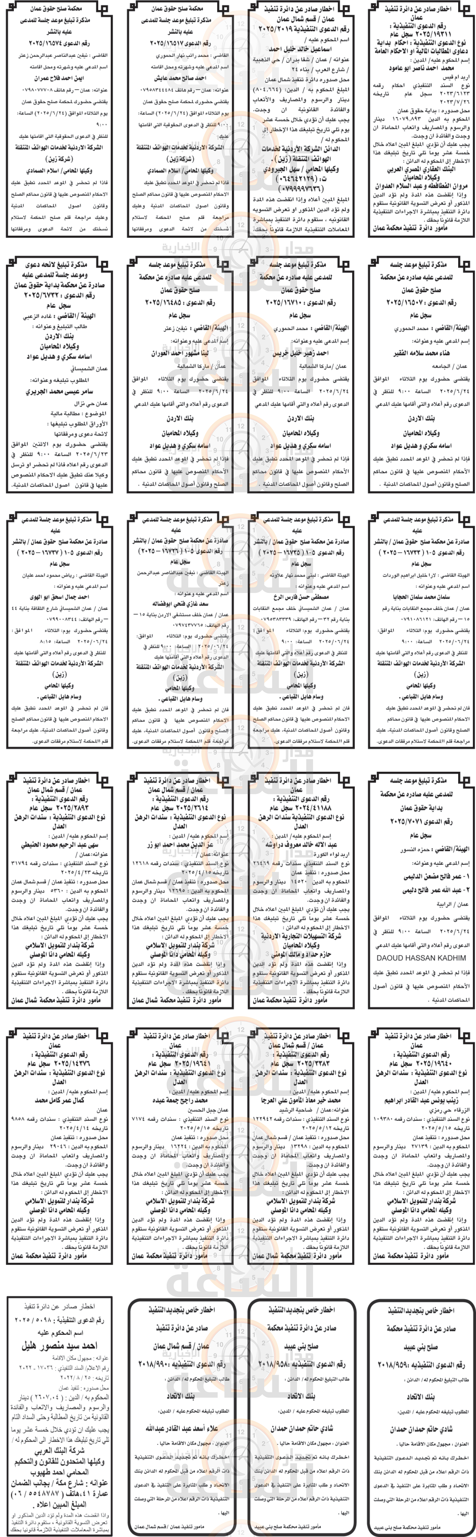 Madar Al-Saa Images 0.9063931192160645