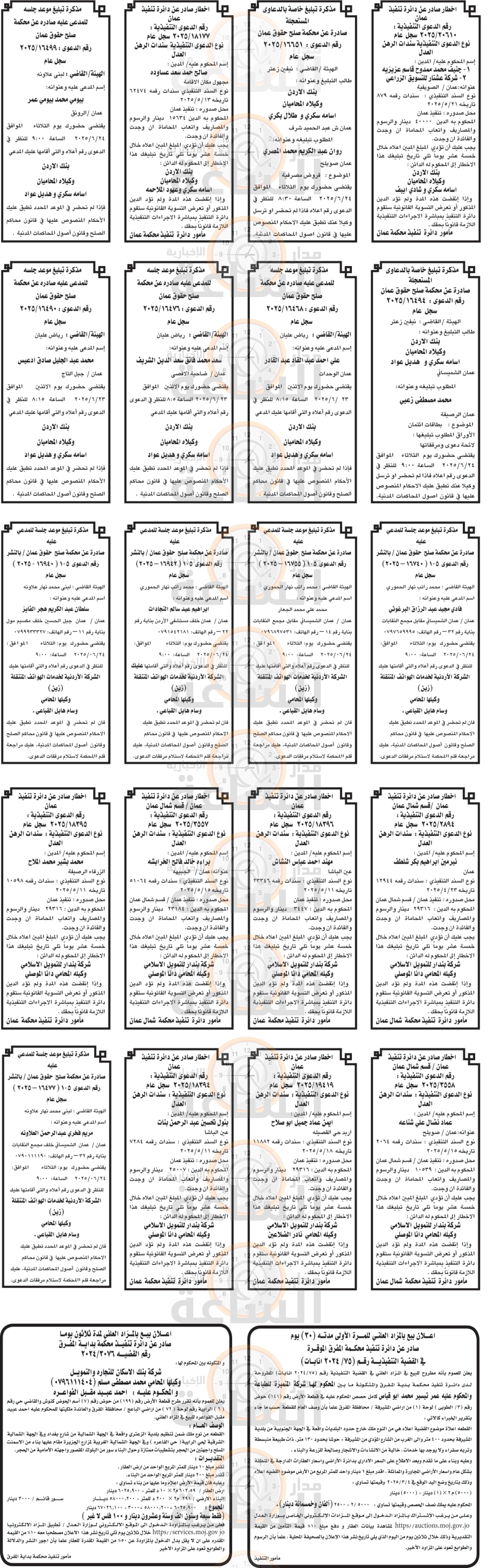 Madar Al-Saa Images 0.8432049737064944