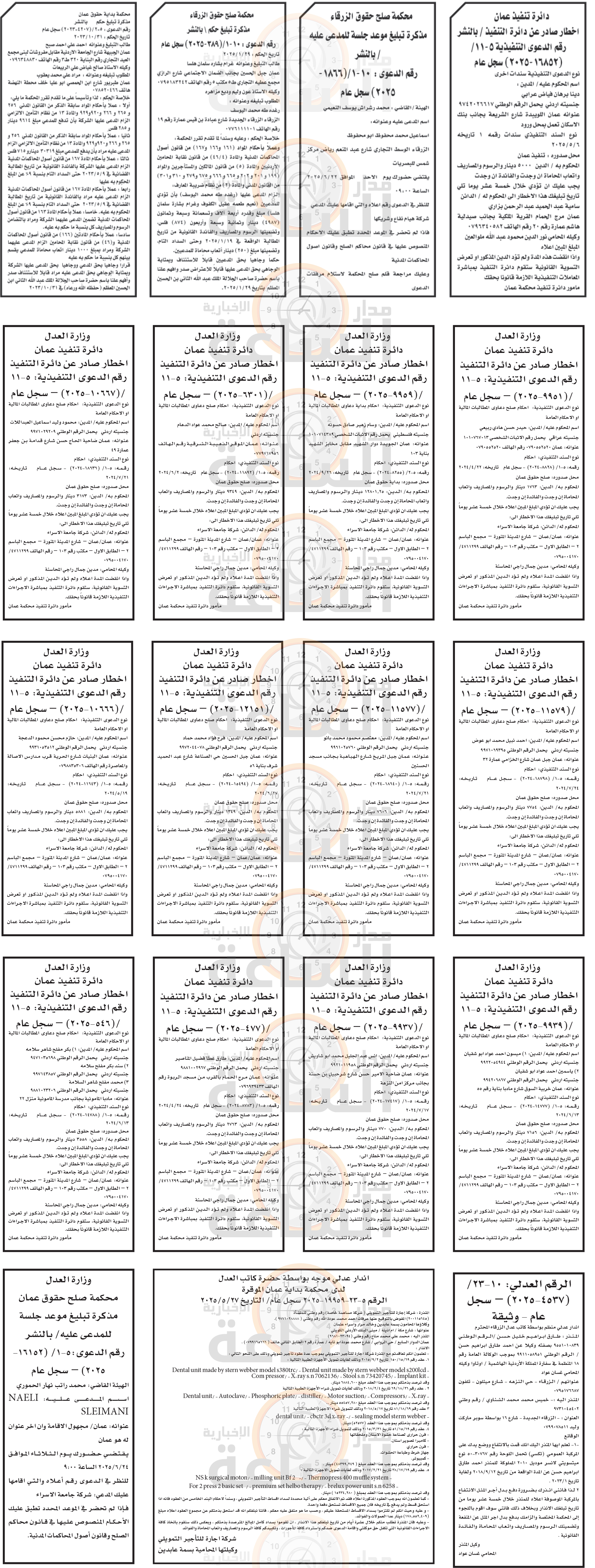 Madar Al-Saa Images 0.12757689691562069