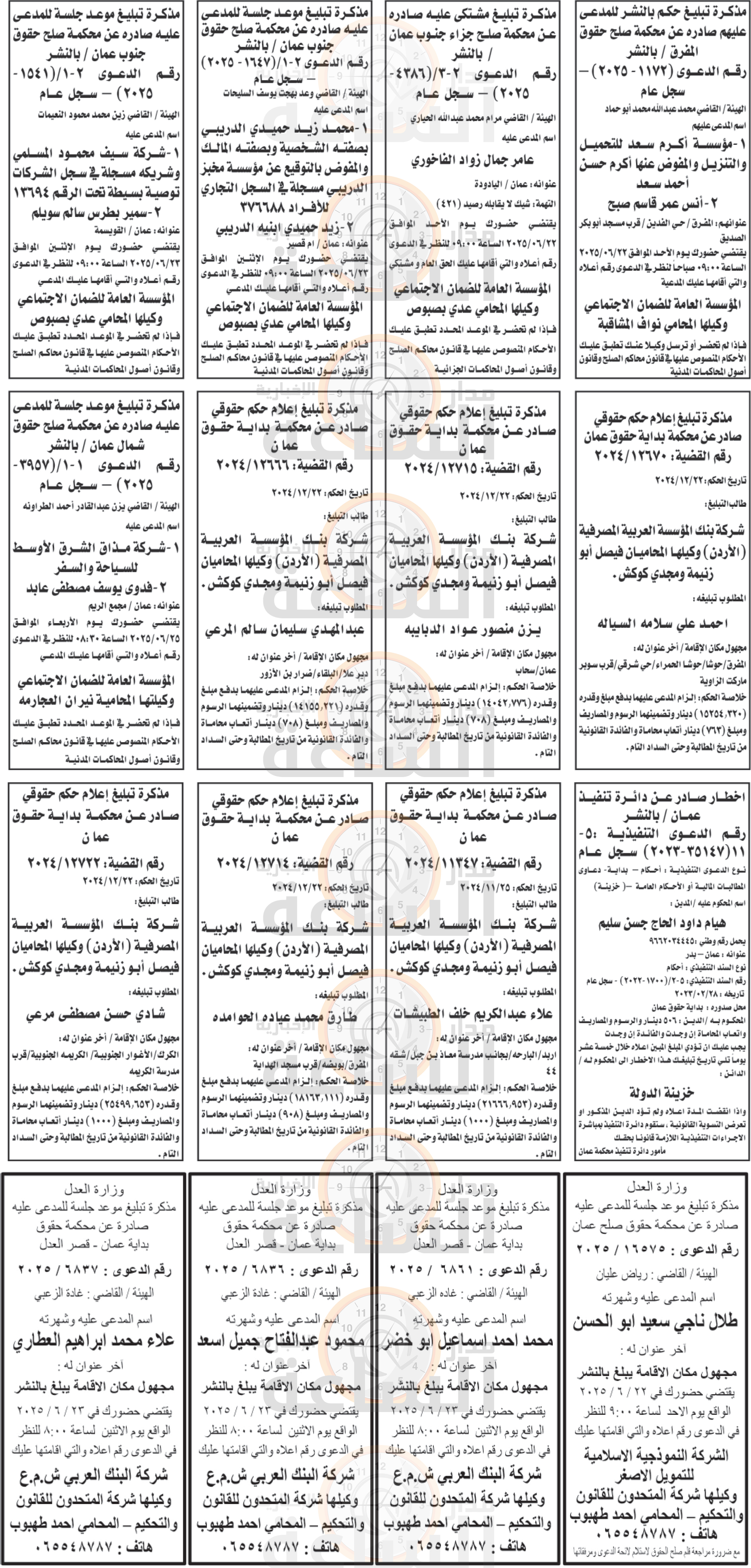 Madar Al-Saa Images 0.16722726928048504