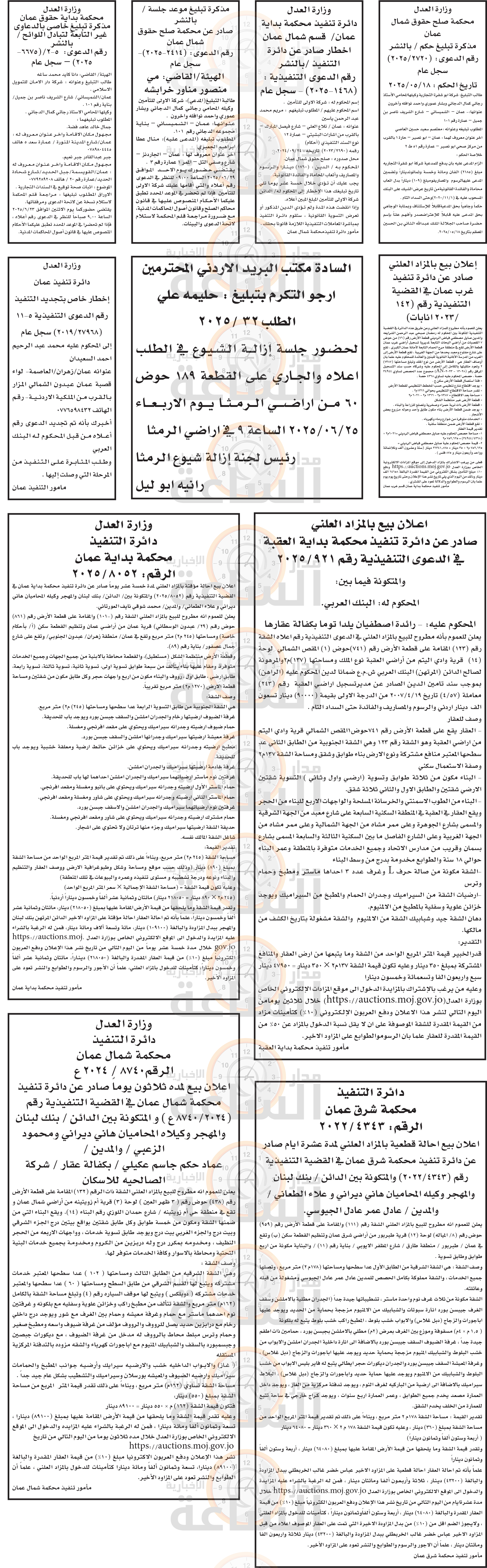 Madar Al-Saa Images 0.7066627076537874