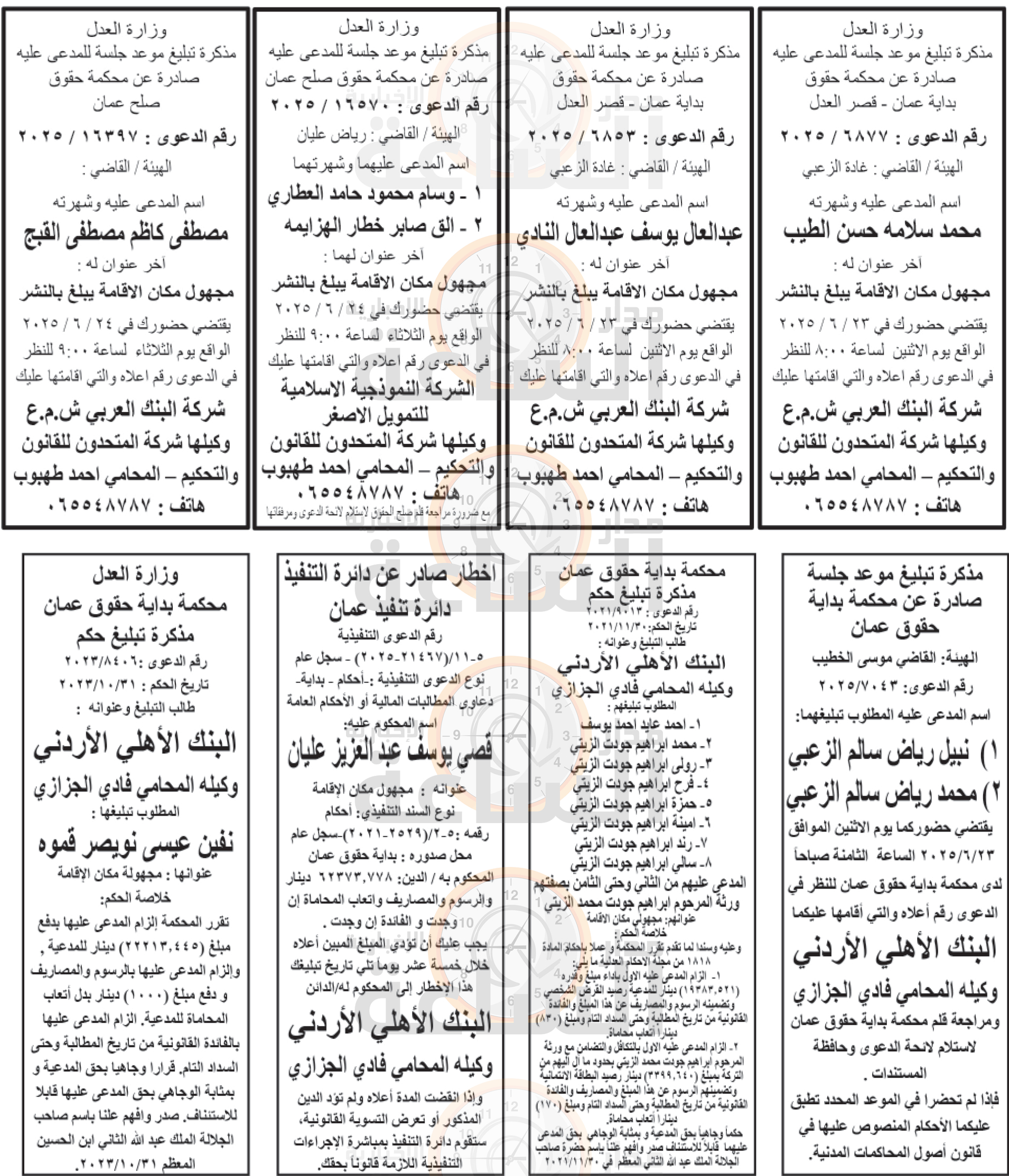 Madar Al-Saa Images 0.9007013459107652