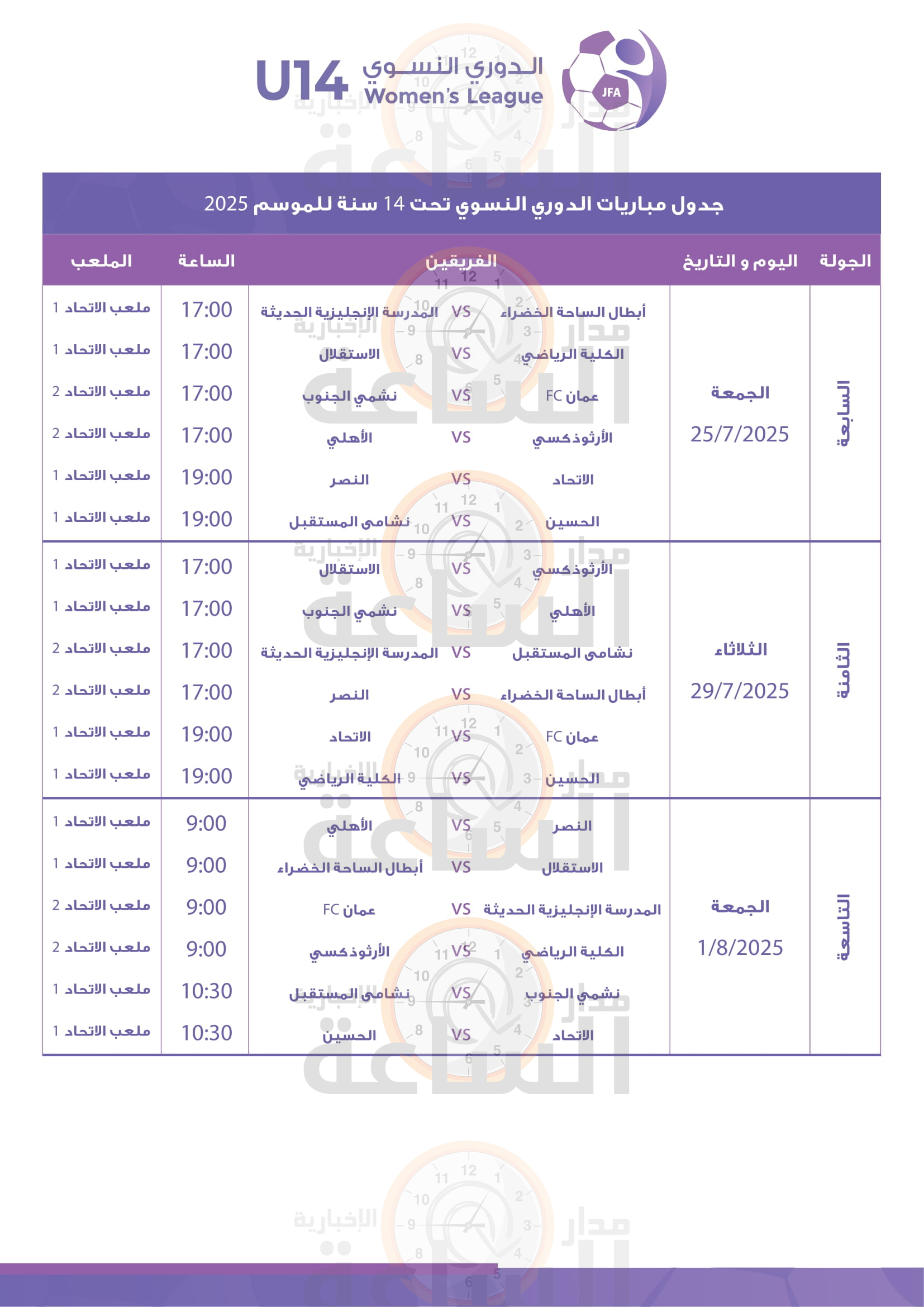 Madar Al-Saa Images 0.30203028336760207